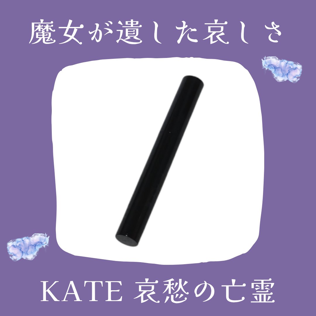 ケイト リップモンスター ツヤバース/KATE/口紅を使ったクチコミ（1枚目）