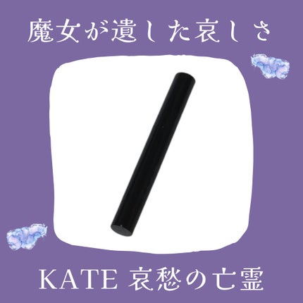 ケイト リップモンスター ツヤバース/KATE/口紅を使ったクチコミ(1枚目)