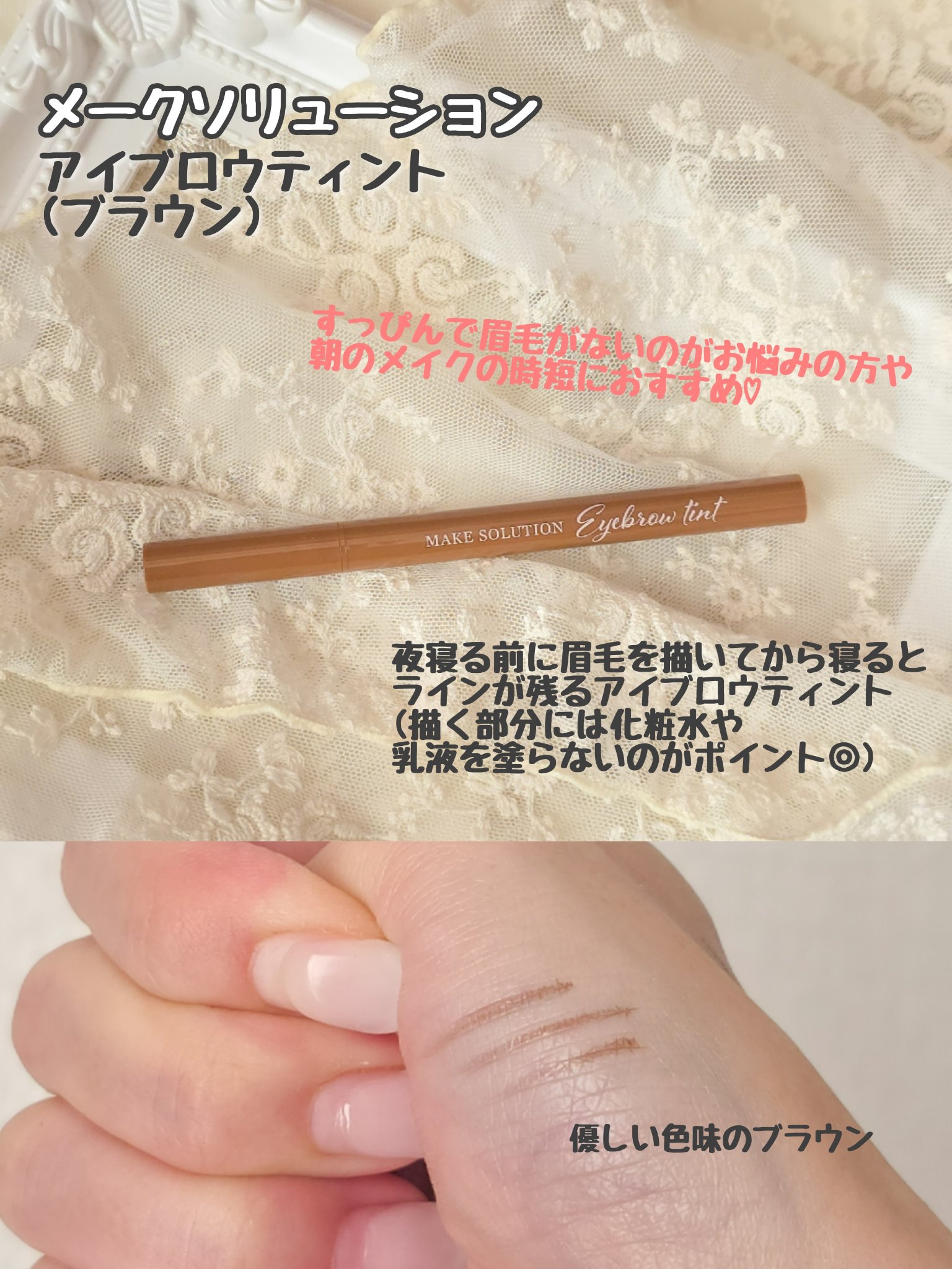 メークソリューション アイブロウティント/メークソリューション/眉ティントを使ったクチコミ（2枚目）