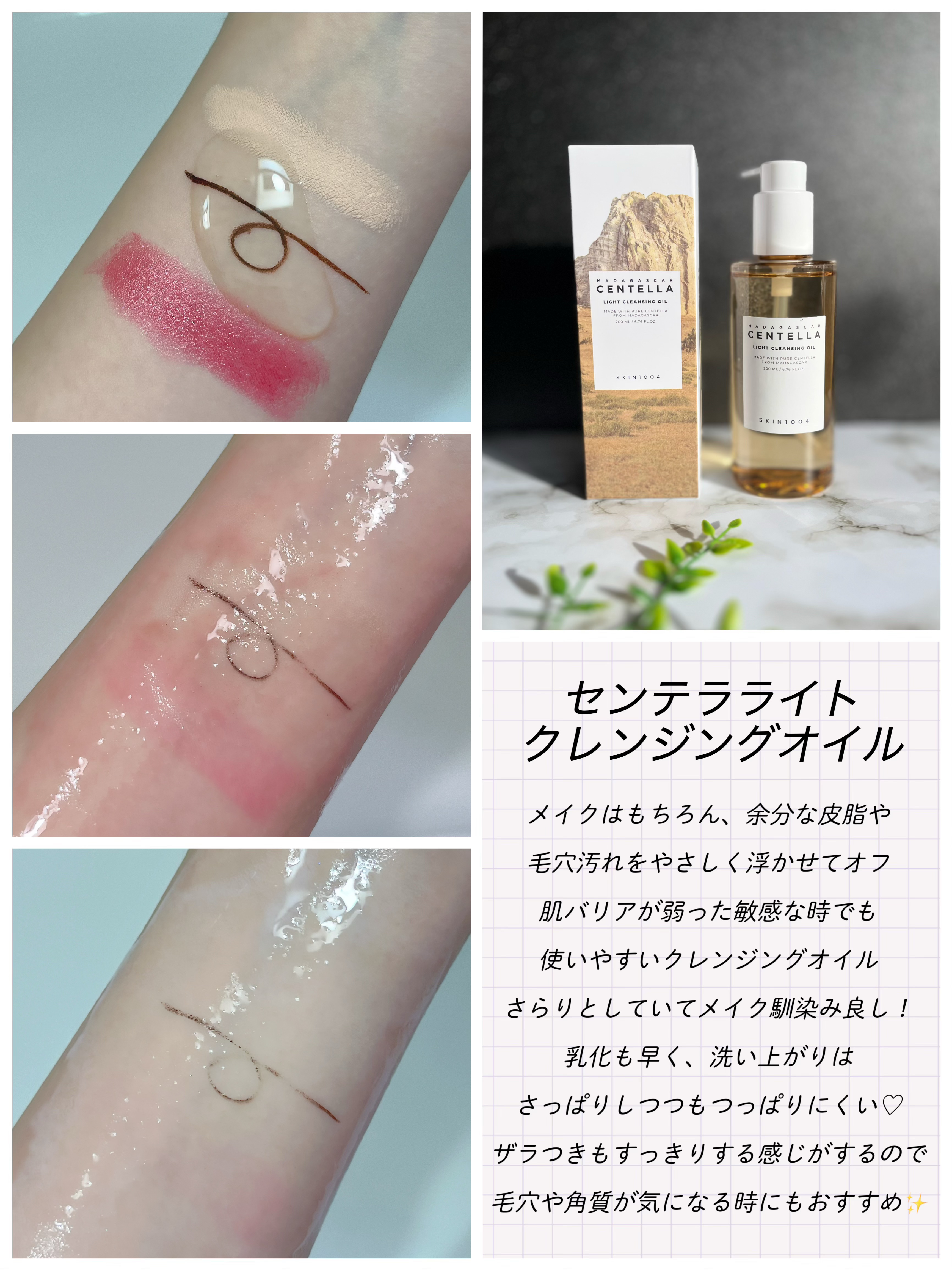 センテラ アンプル/SKIN1004/美容液を使ったクチコミ（2枚目）