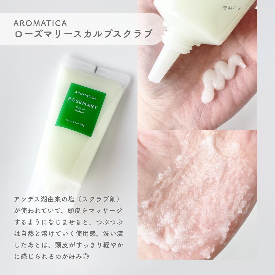 ローズマリールートエンハンサー/AROMATICA/頭皮ローションを使ったクチコミ（2枚目）