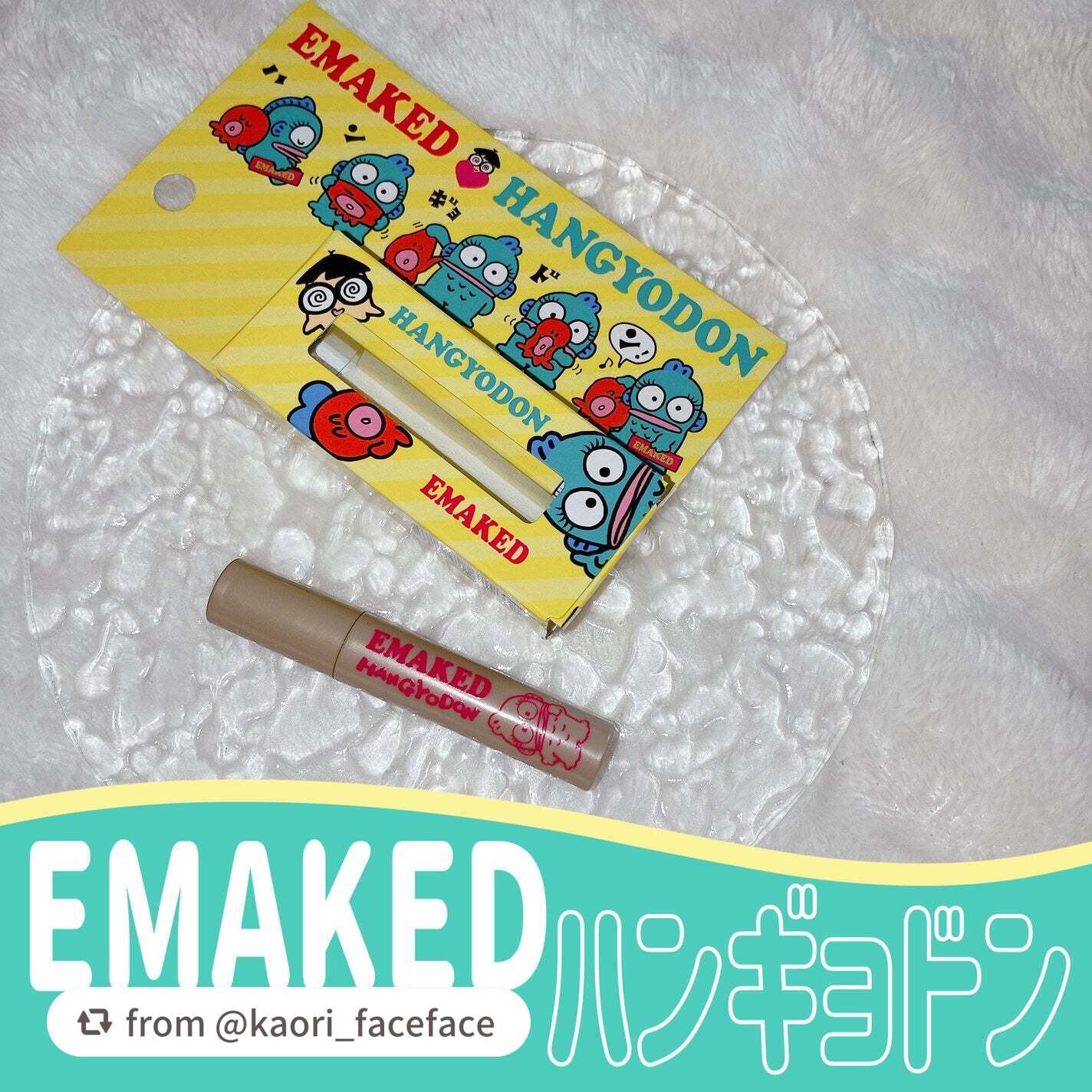 EMAKED(エマーキット)/水橋保寿堂製薬/まつげ美容液を使ったクチコミ(1枚目)