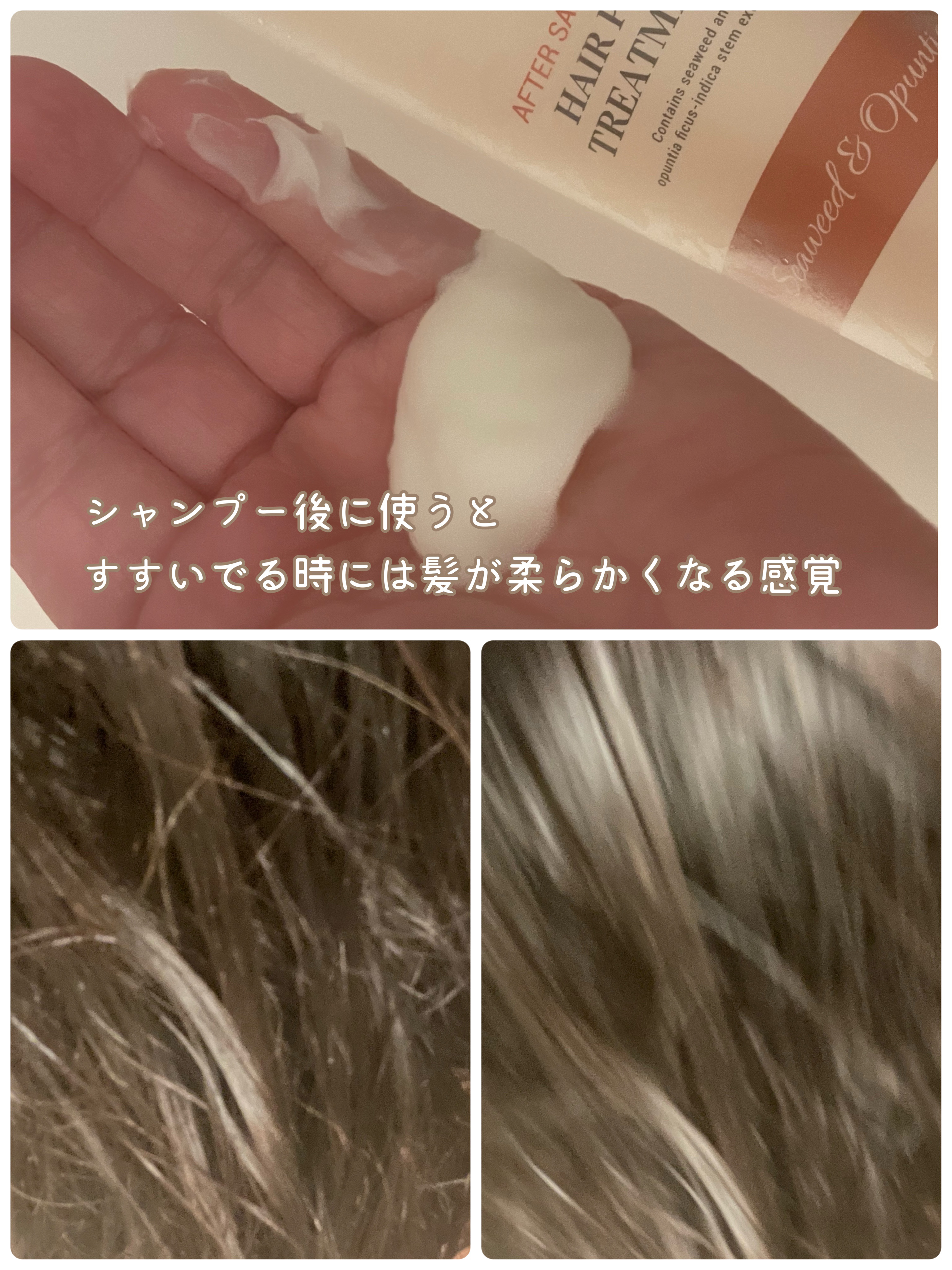 AFTER SALON CARE HAIR PACK TREATMENT/CULRY SHYLL/洗い流すヘアトリートメントを使ったクチコミ（3枚目）