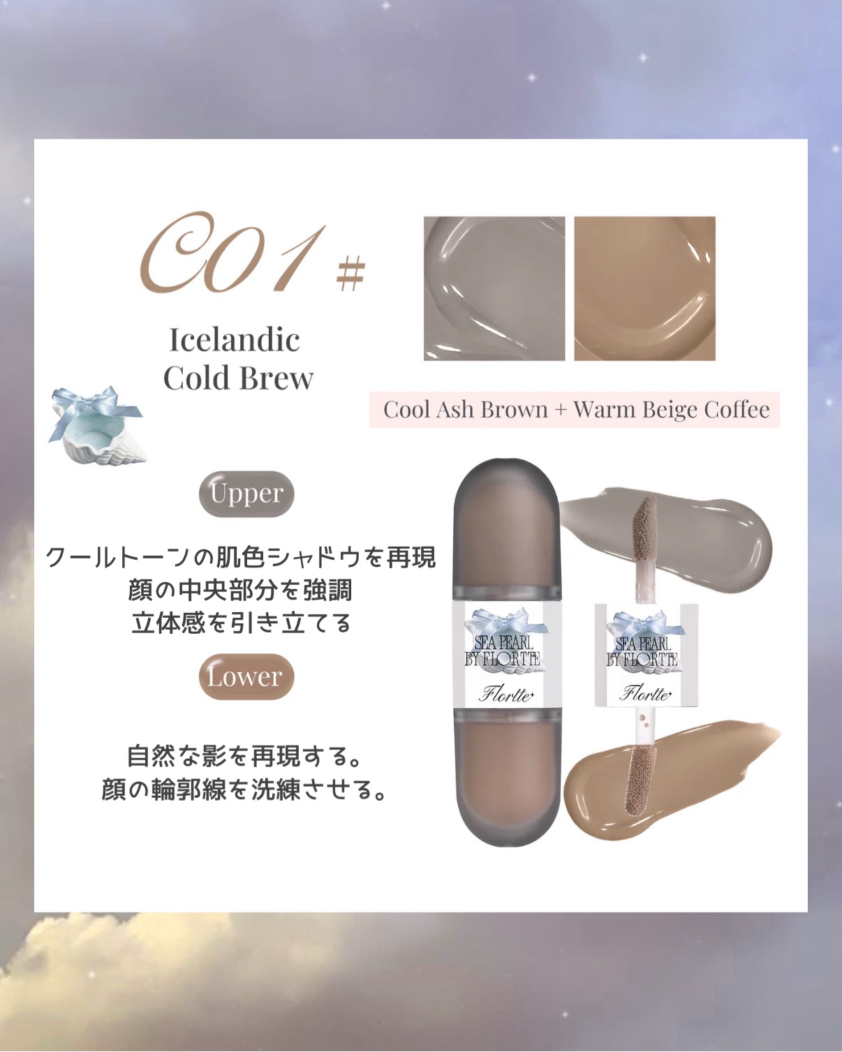 2色クリームハイライター/FLORTTE/クリームハイライトを使ったクチコミ（3枚目）