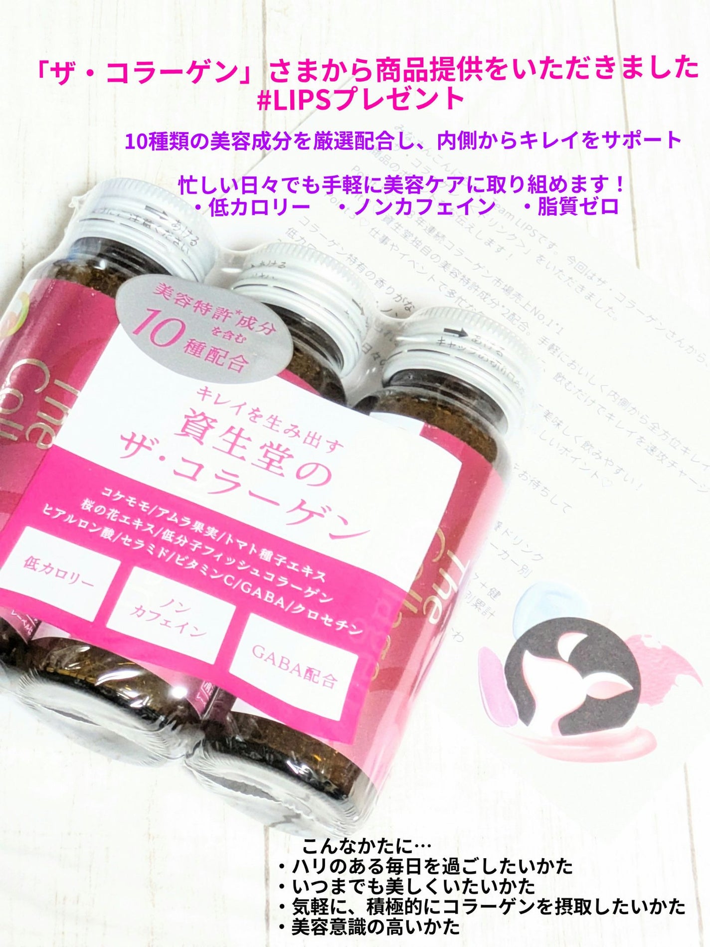 ザ・コラーゲン <ドリンク> /ザ・コラーゲン/美容ドリンクを使ったクチコミ(1枚目)