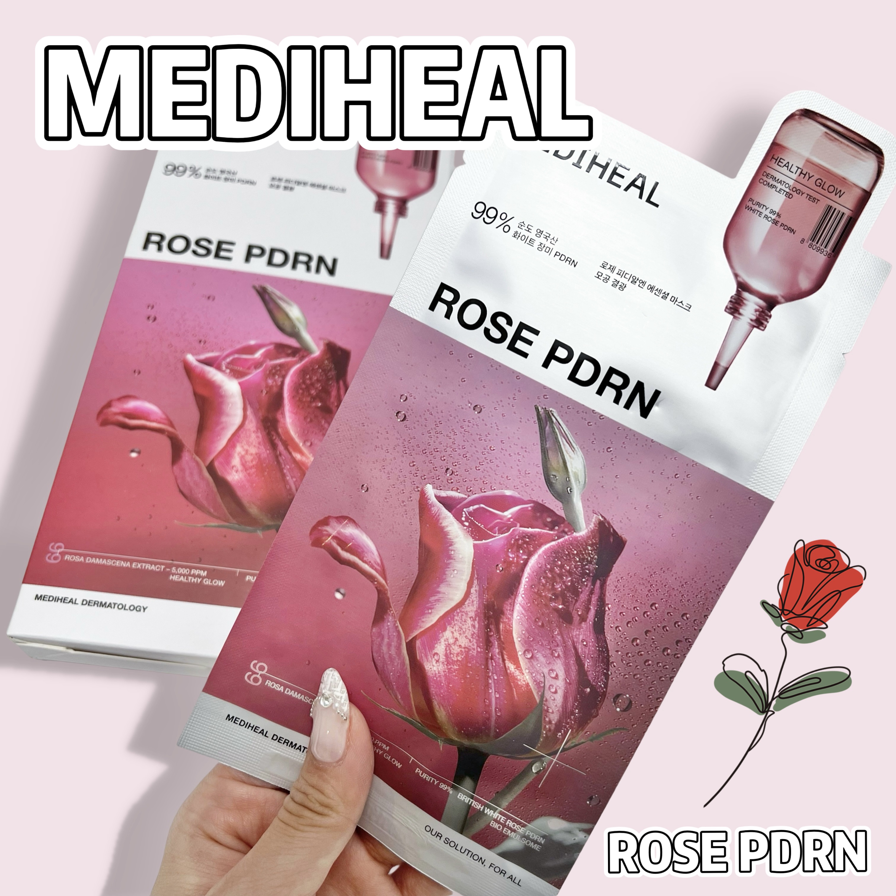 ローゼPDRNエッセンシャルマスクヘルシーグロウ/MEDIHEAL/シートマスク・パックを使ったクチコミ（1枚目）