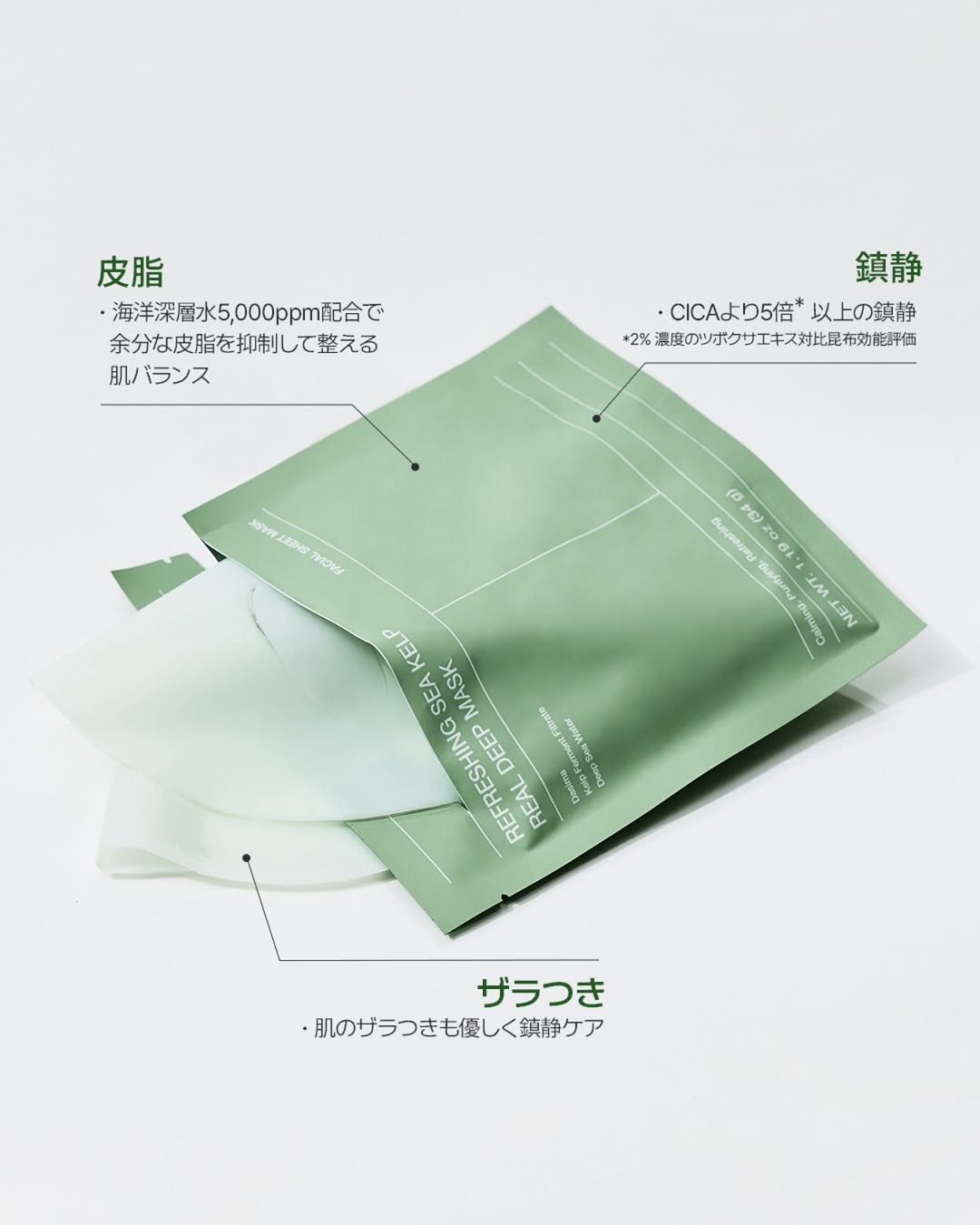 ハイドロセラノールリアルディープマスク/Biodance/シートマスク・パックを使ったクチコミ（2枚目）