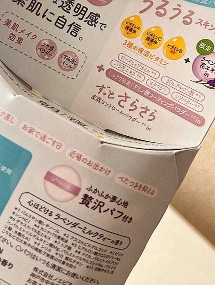 サナ 素肌記念日 スキンケアパウダー N/素肌記念日/プレストパウダーを使ったクチコミ(6枚目)