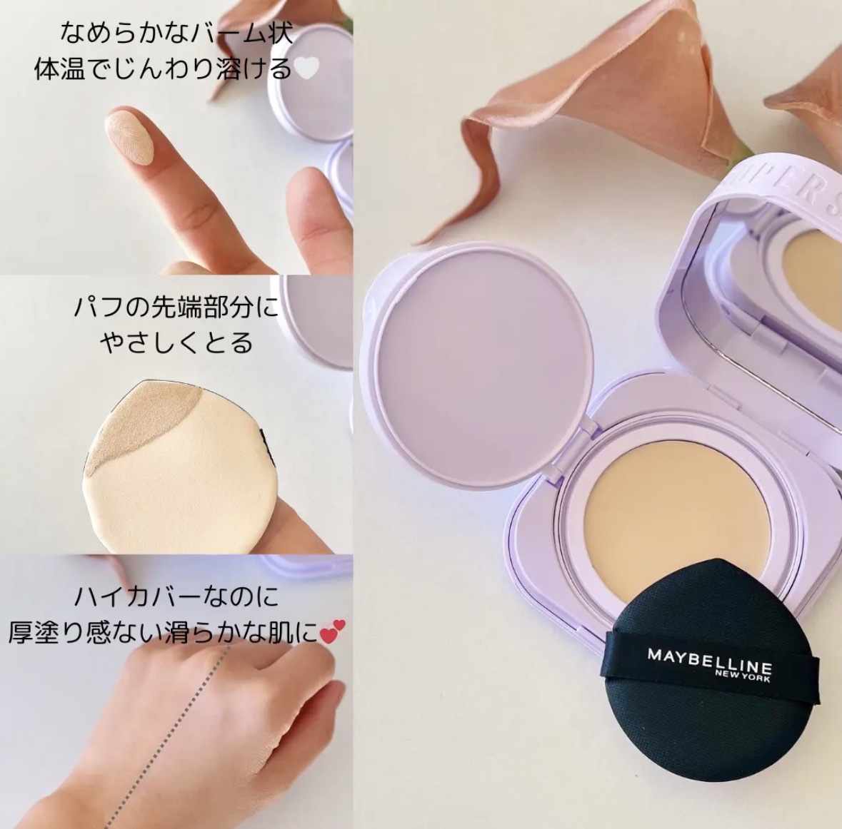 SPステイ クリームパクト ファンデーション/MAYBELLINE NEW YORK/クリーム・エマルジョンファンデーションを使ったクチコミ（3枚目）