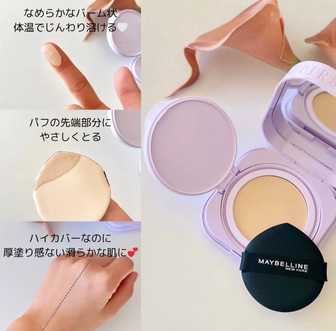 SPステイ クリームパクト ファンデーション/MAYBELLINE NEW YORK/クリーム・エマルジョンファンデーションを使ったクチコミ(3枚目)