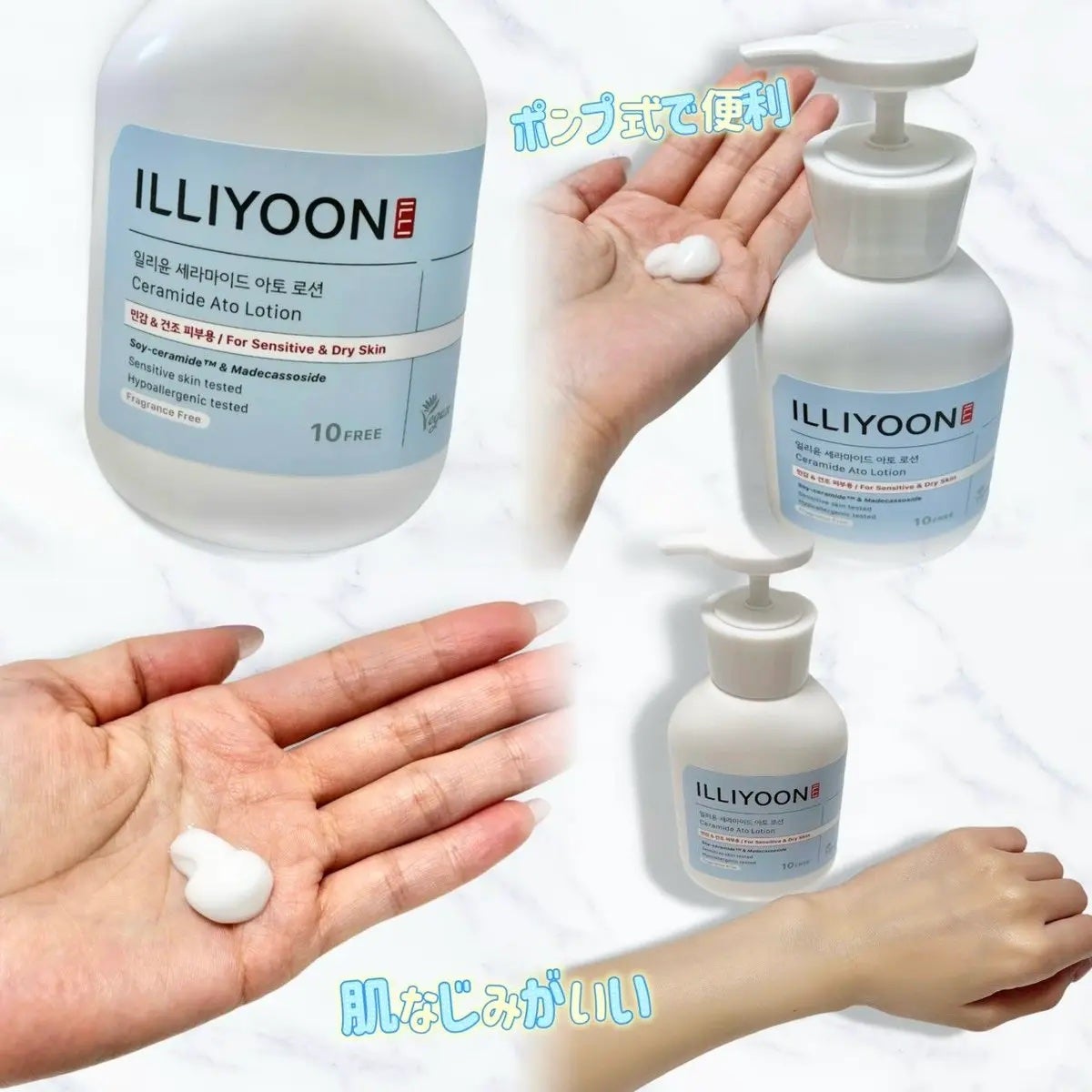 セラミドアトローション/ILLIYOON/ボディローションを使ったクチコミ(2枚目)