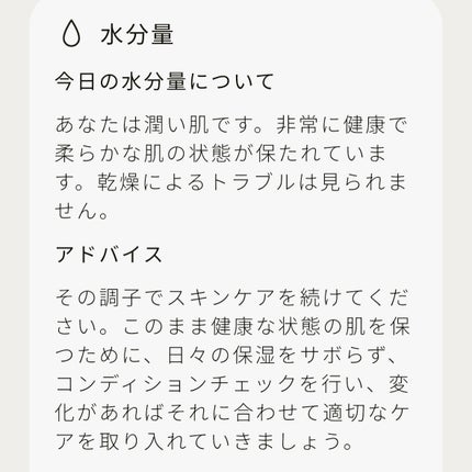 スキンスキャナー/BELLATECH/その他スキンケアグッズを使ったクチコミ(5枚目)