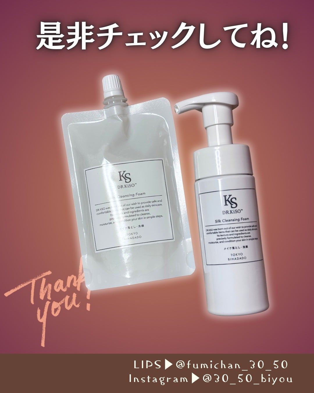 シルククレンジングフォーム/DR.KiSO™/泡洗顔を使ったクチコミ(5枚目)