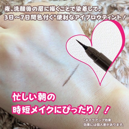 メークソリューション アイブロウティント/メークソリューション/眉ティントを使ったクチコミ(2枚目)