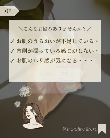 アンメーム モイスチャーローション&セラムセット/SOI MEME/その他キットセットを使ったクチコミ(3枚目)