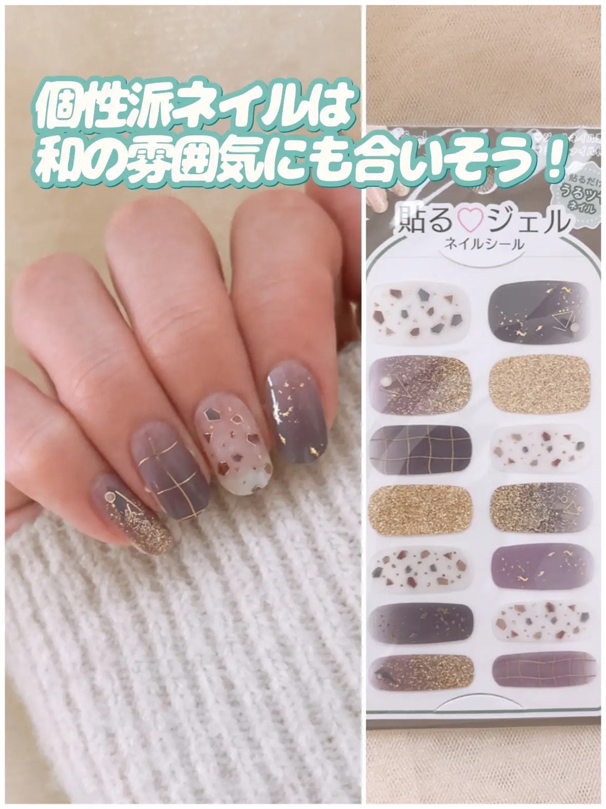 貼るジェルネイル/セリア/ネイルシールを使ったクチコミ(6枚目)