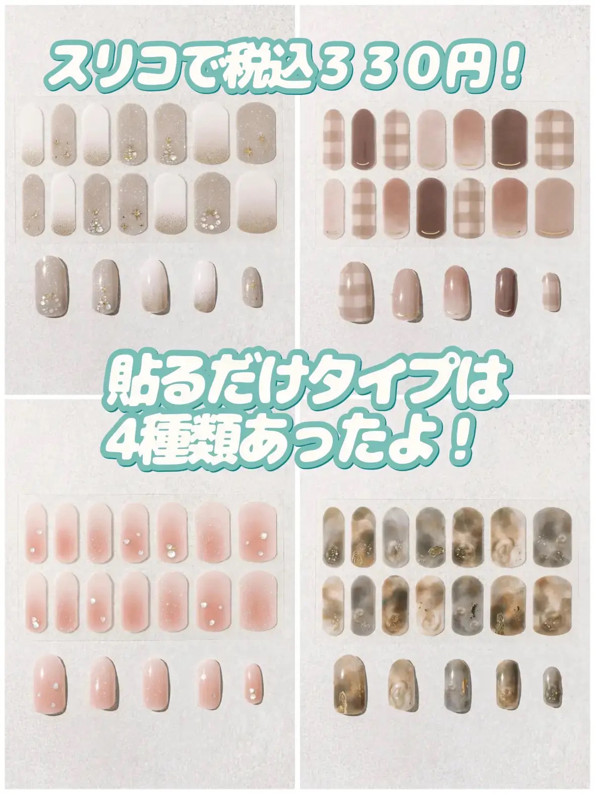 mc ジェルネイルシール/3COINS/ネイルシールを使ったクチコミ（2枚目）