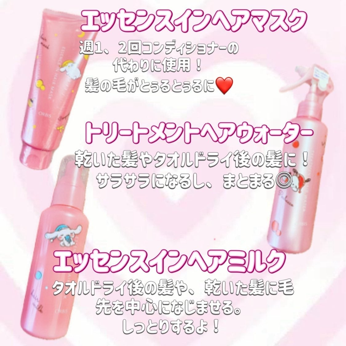 エッセンスインヘアミルク/オルビス/ヘアミルクを使ったクチコミ(2枚目)