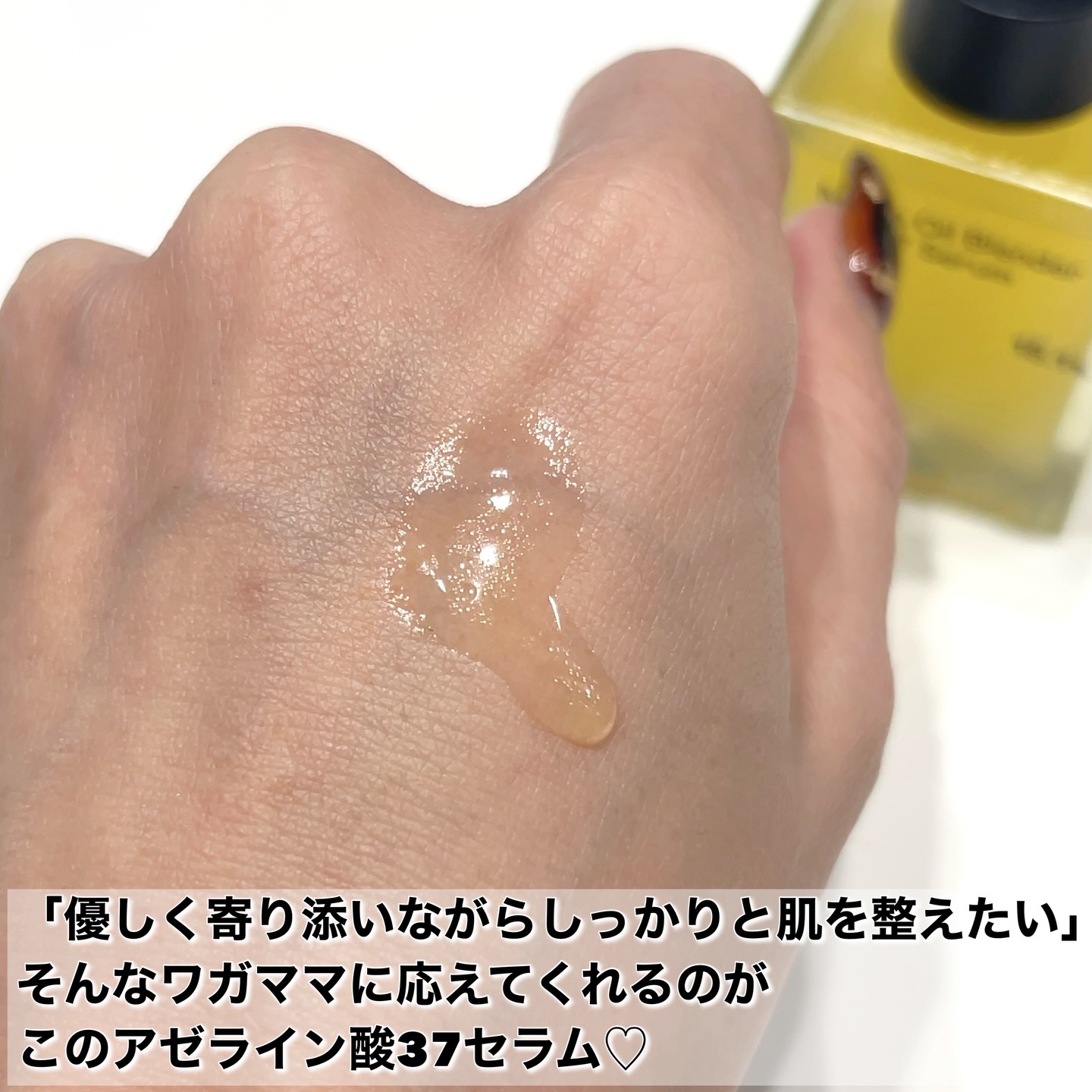 アゼライン酸CICA37セラム/オーズナリー/美容液を使ったクチコミ（3枚目）