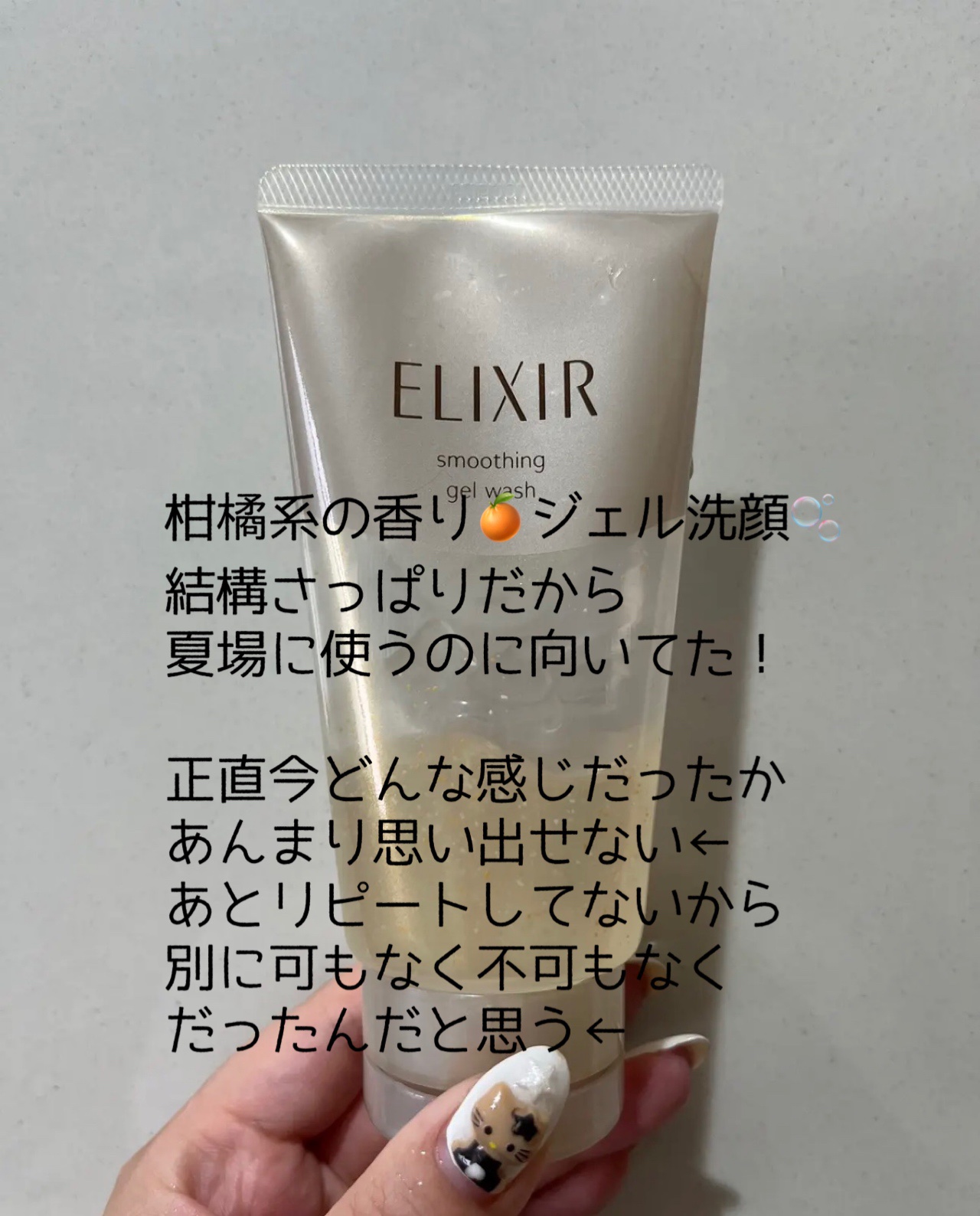 ラゴム ジェルトゥウォーター クレンザー(朝用洗顔)/LAGOM /その他洗顔料を使ったクチコミ（3枚目）