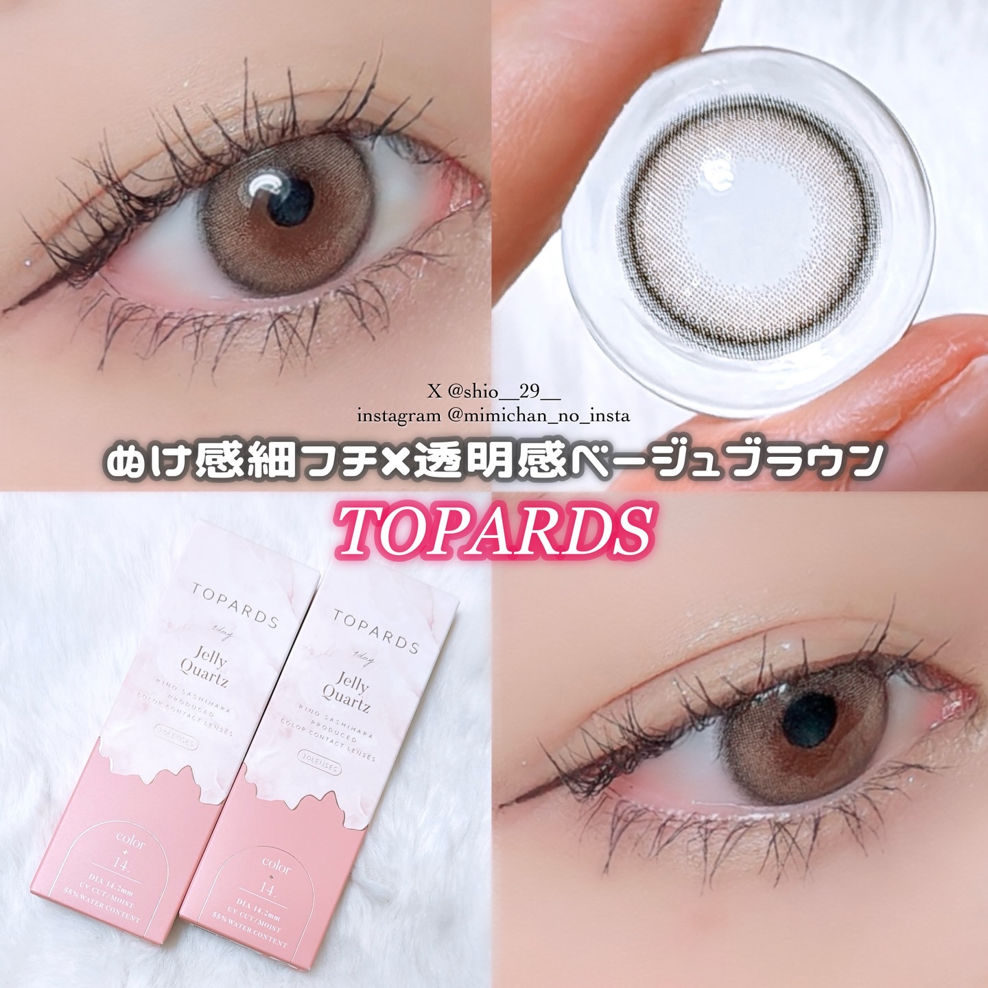 TOPARDS 1day/TOPARDS/ワンデー（１DAY）カラコンを使ったクチコミ（1枚目）