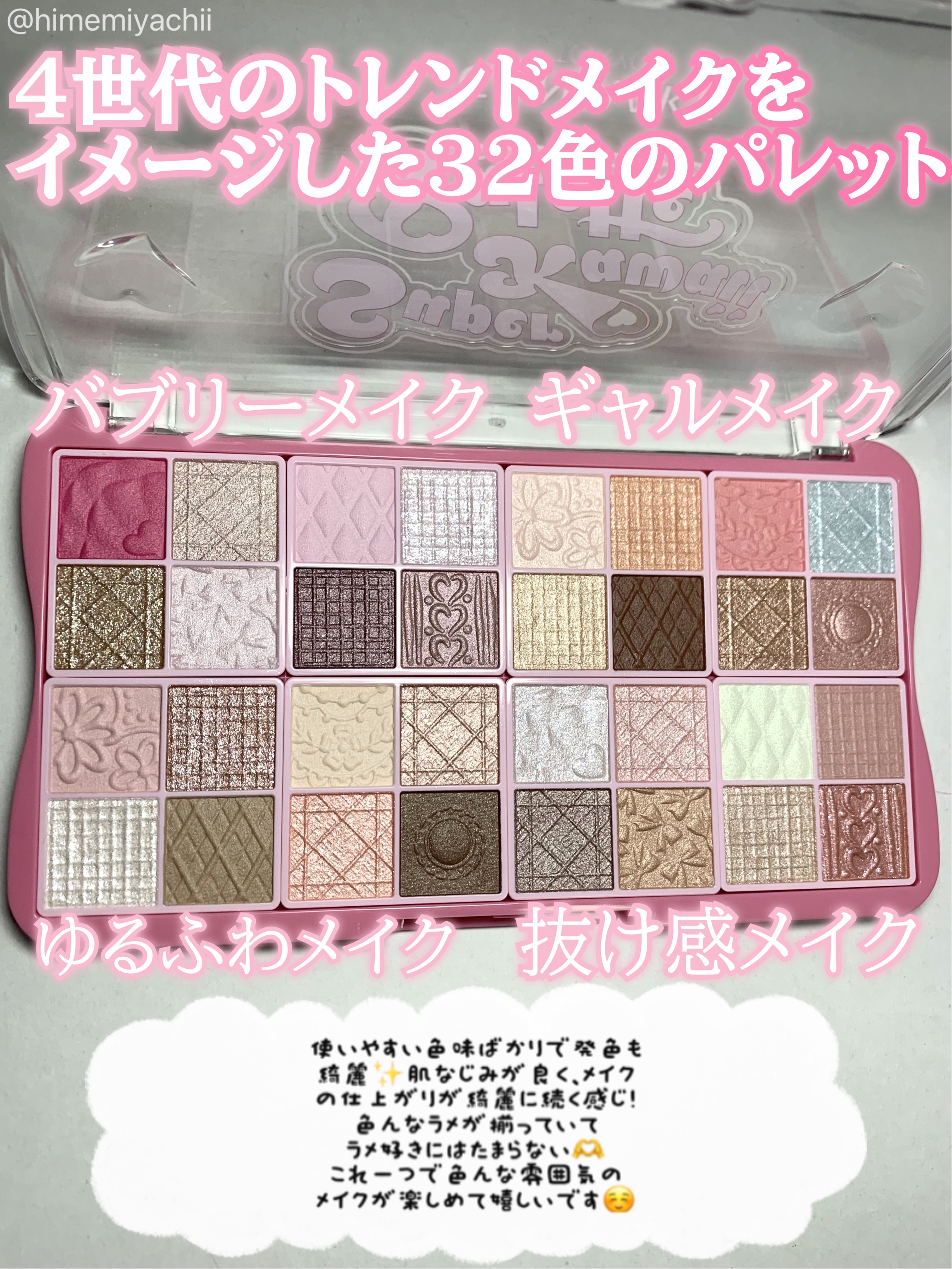 スーパーかわいい！パレット/キャンメイク/アイシャドウを使ったクチコミ（3枚目）