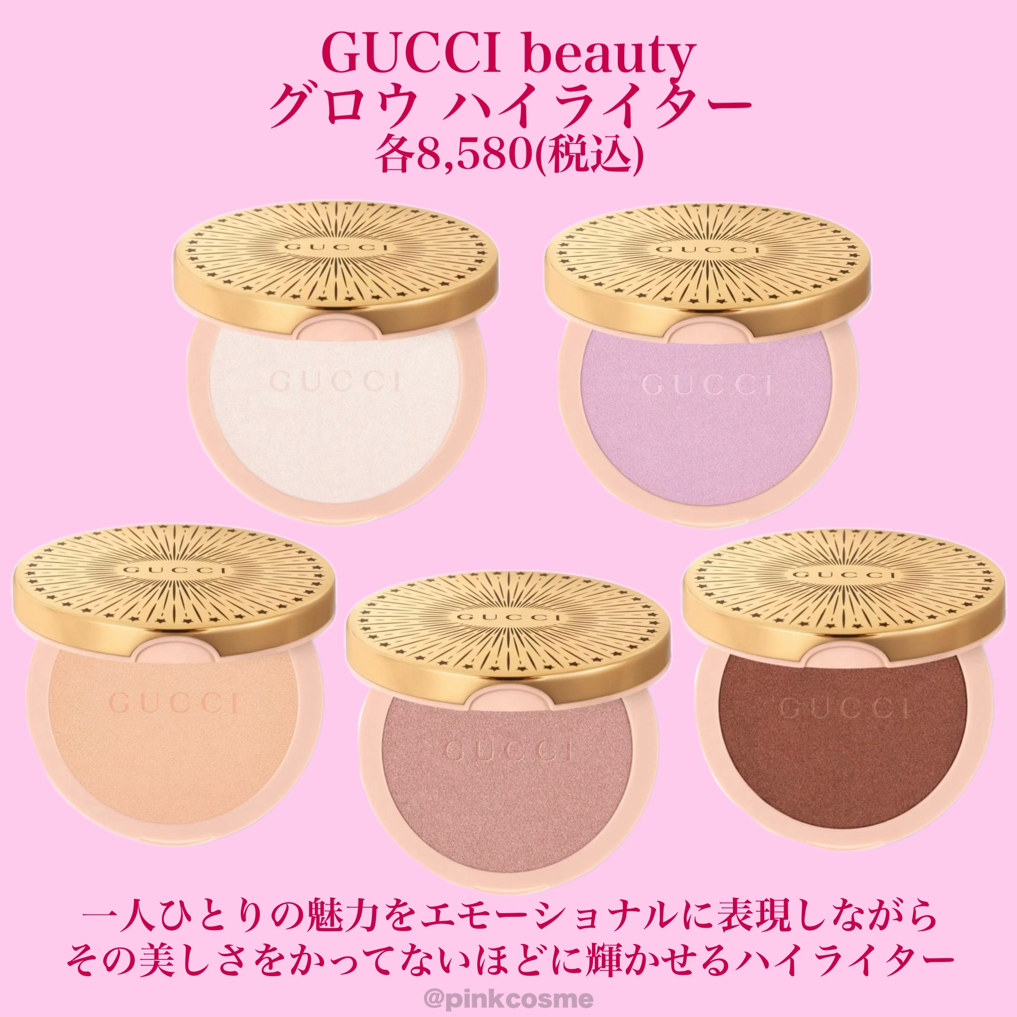 グロウ ハイライター/GUCCI beauty/パウダーハイライトを使ったクチコミ（2枚目）