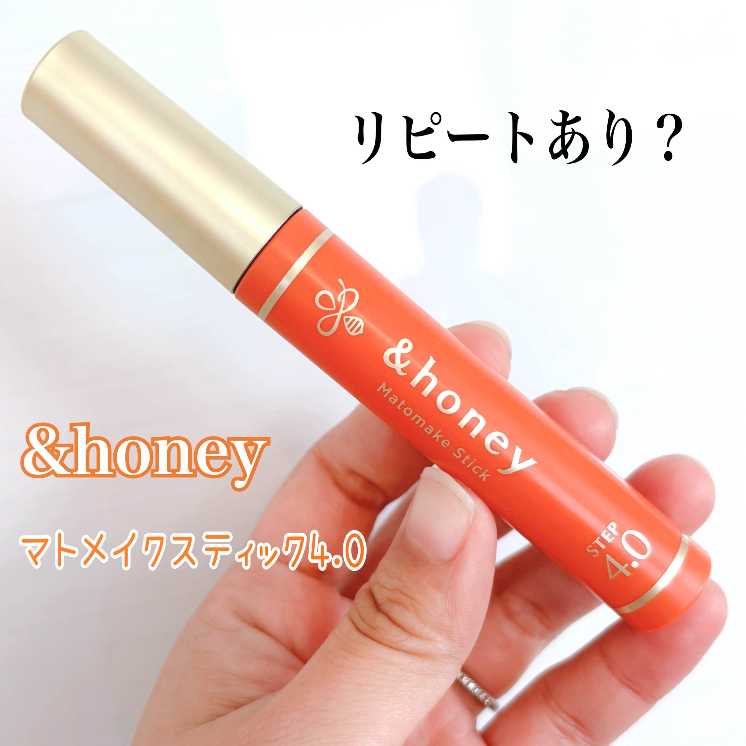 &honey
マトメイクスティック 4.0

【商品の特徴】
☑︎水分量14%、髪に着目した
はちみつ美容へアケアブランド🍯
☑︎マスカラタイプで、ポーチに
入れて持ち運びにも便利👍
☑︎100％モロッカン
オーガニックオイル使用

【