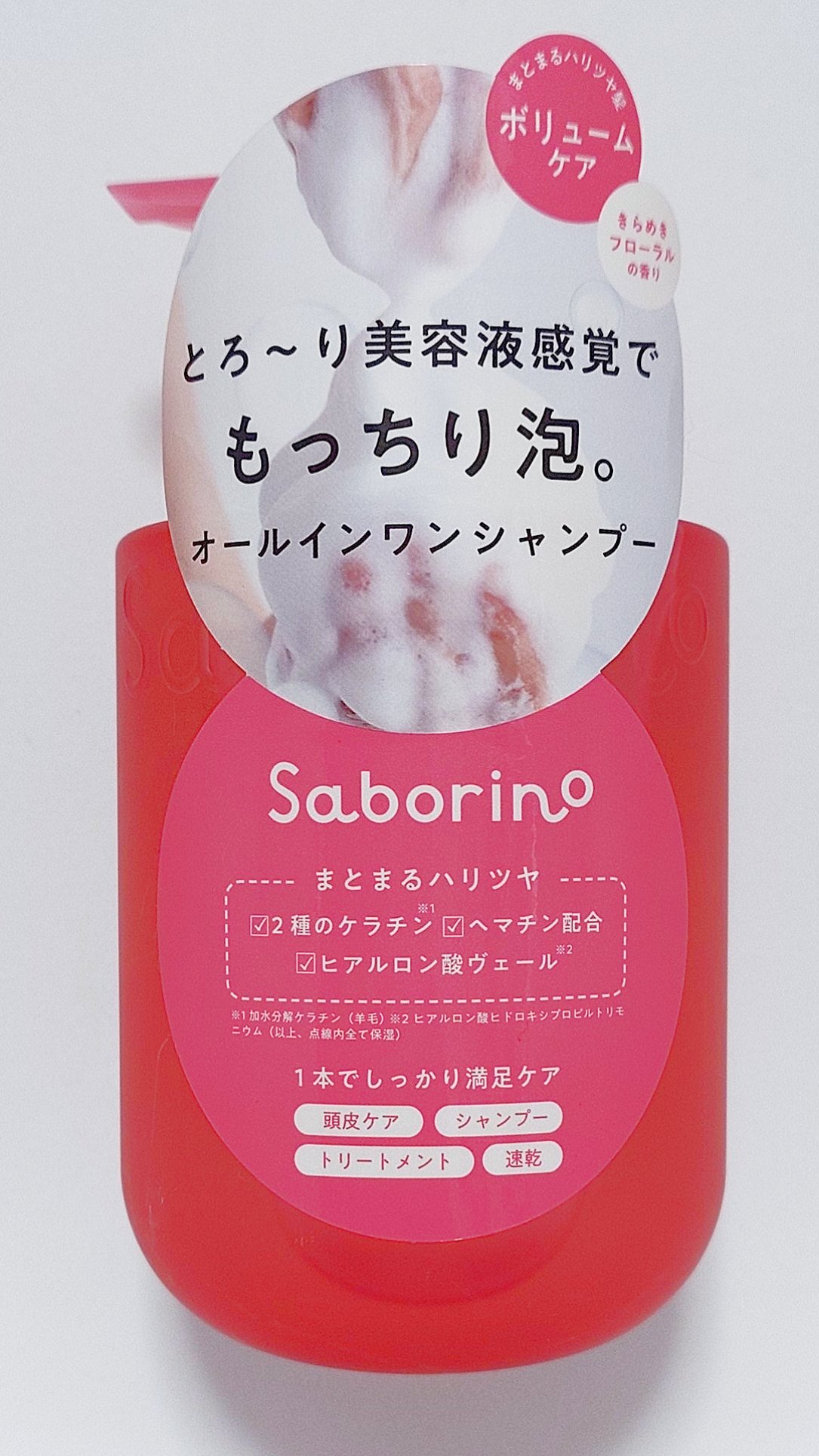 サボリーノ　オールインワン美容液シャンプー K/サボリーノ/市販シャンプーを使ったクチコミ（1枚目）