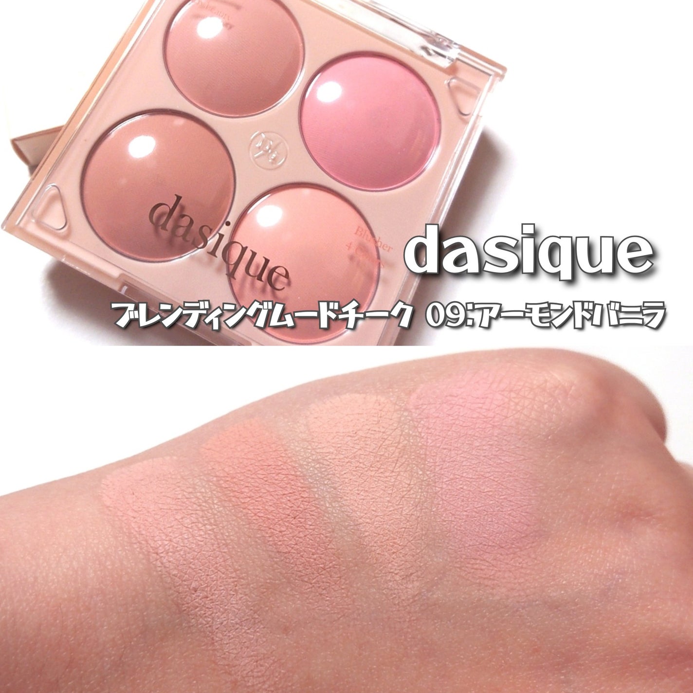 シャドウパレット/dasique/アイシャドウパレットを使ったクチコミ(5枚目)
