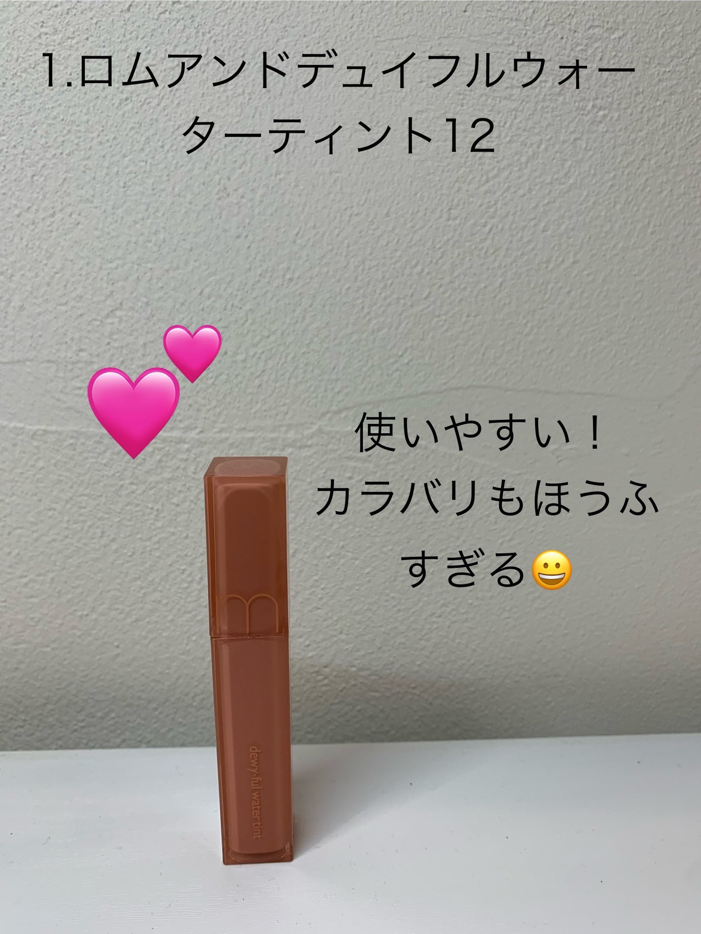 ジューシーラスティングティント/rom&nd/リップティントを使ったクチコミ(2枚目)