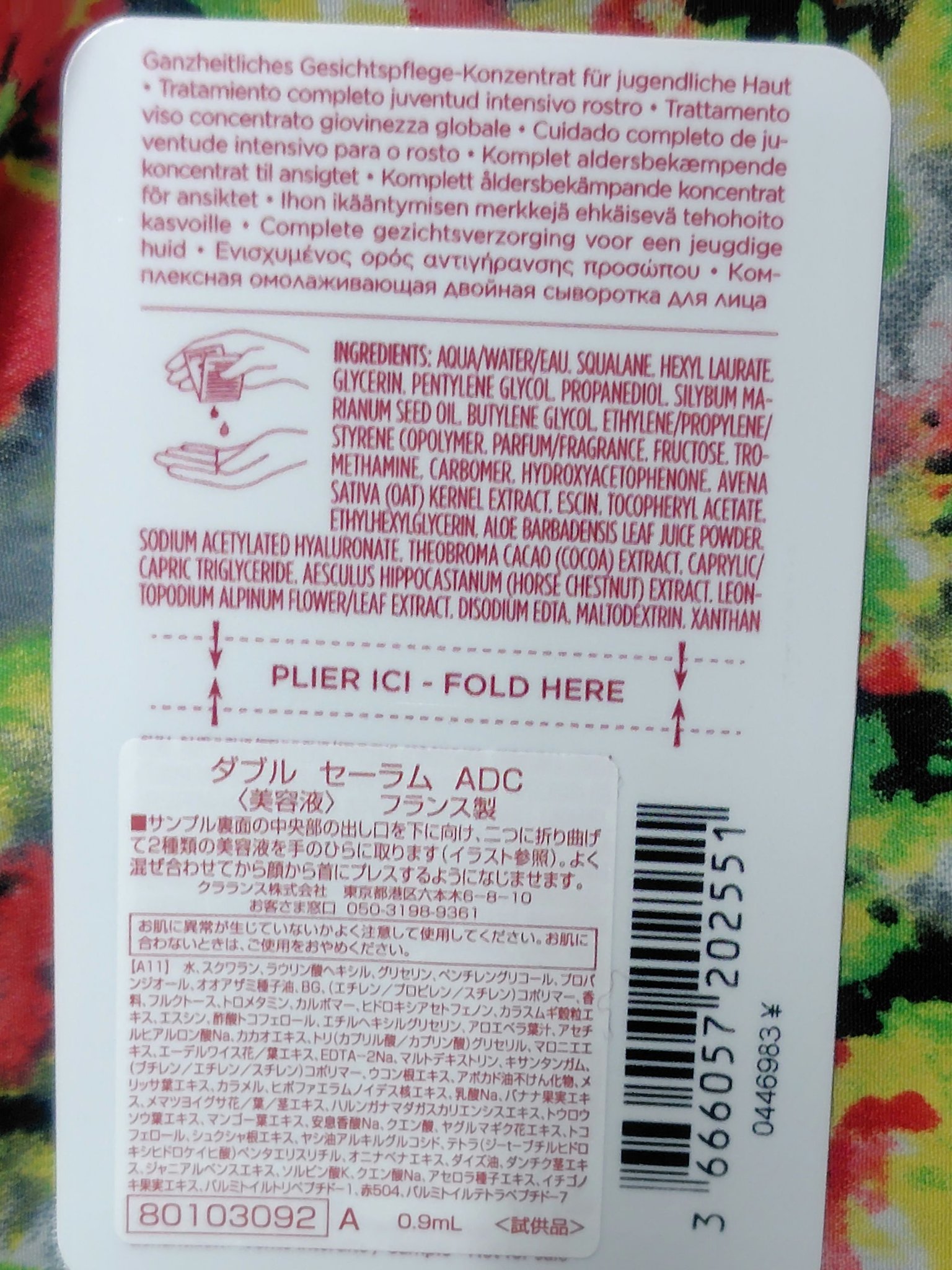 ダブル セーラム ADC/CLARINS/美容液を使ったクチコミ（3枚目）