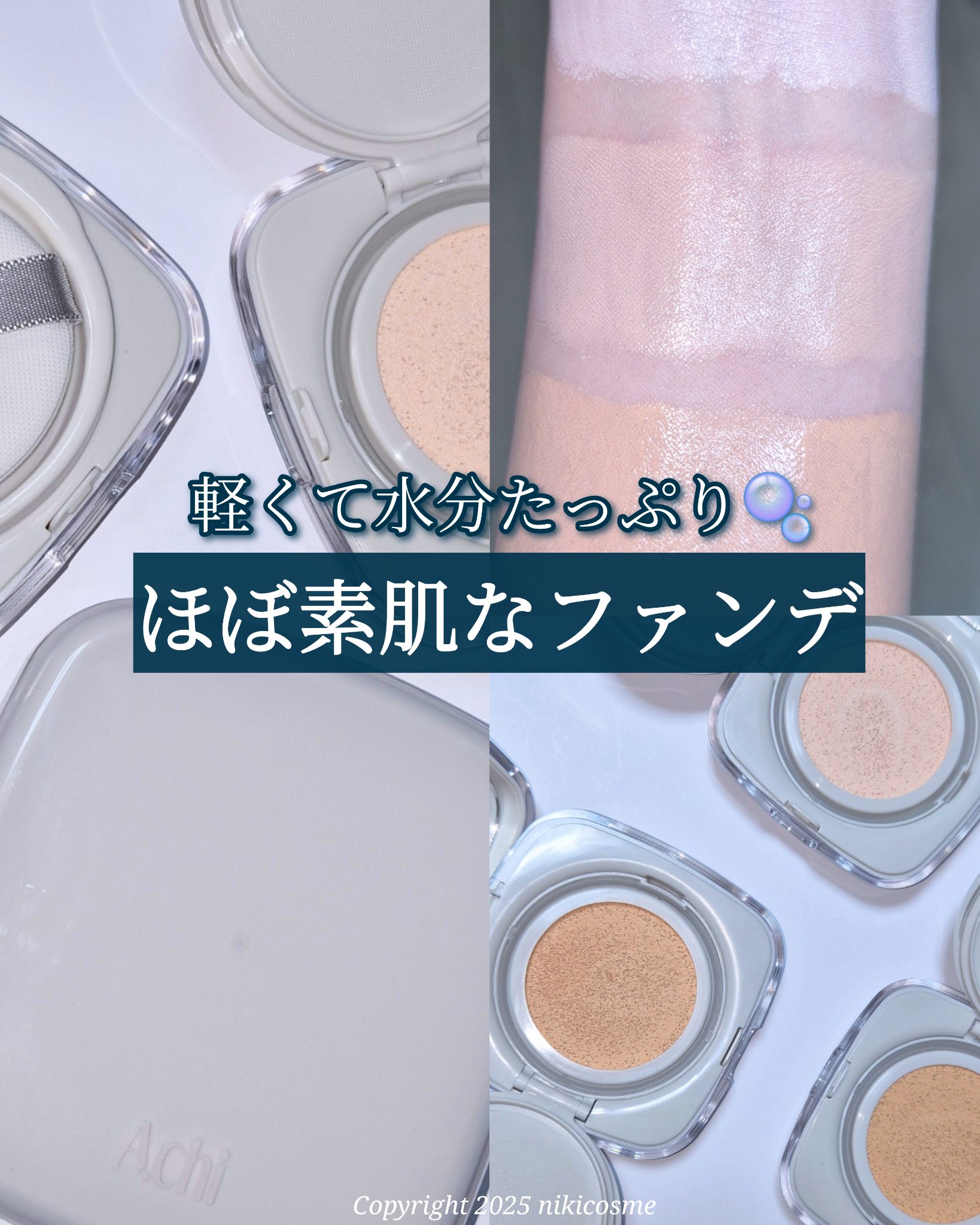 すっぴんフィットクッション/A.chi/クッションファンデーションを使ったクチコミ（1枚目）