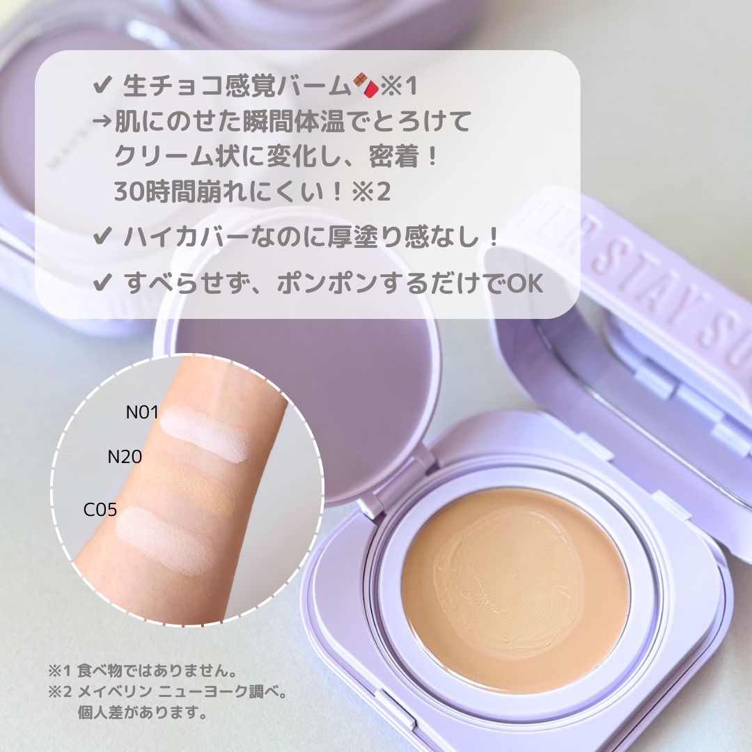 SPステイ クリームパクト ファンデーション/MAYBELLINE NEW YORK/クリーム・エマルジョンファンデーションを使ったクチコミ（2枚目）