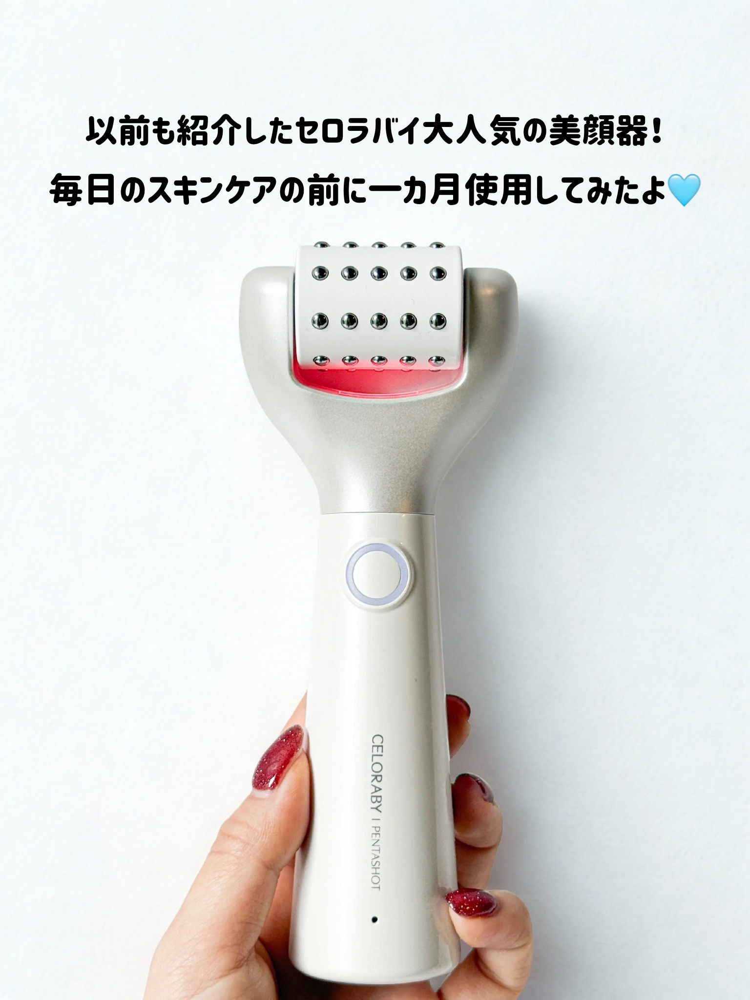 ペンタショット/CELORABY/美顔器・マッサージを使ったクチコミ（2枚目）