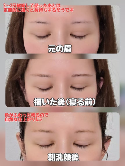 メークソリューション アイブロウティント/メークソリューション/眉ティントを使ったクチコミ(4枚目)