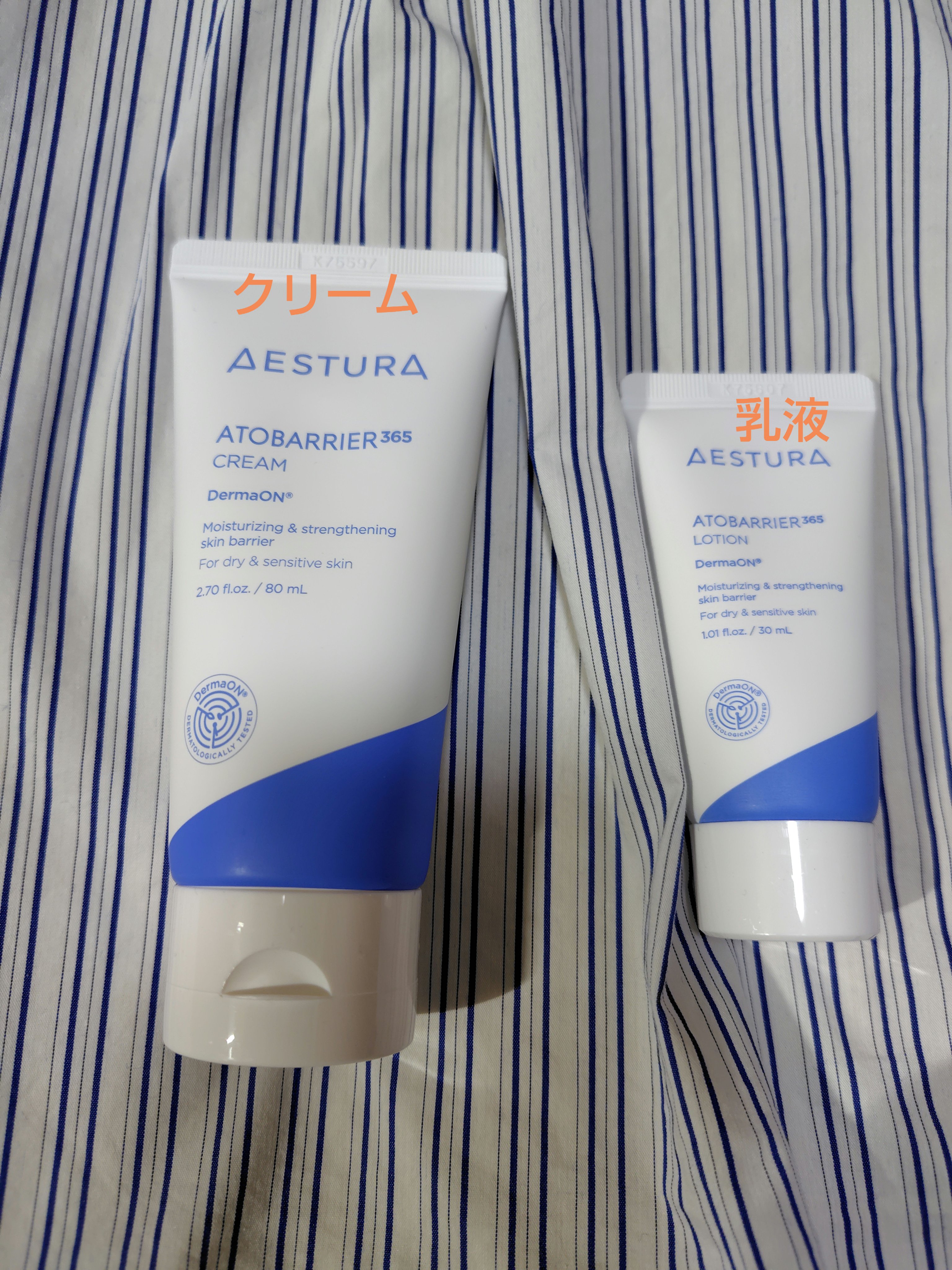 アトバリア365 クリームギフトセット/AESTURA/スキンケアキットを使ったクチコミ（2枚目）