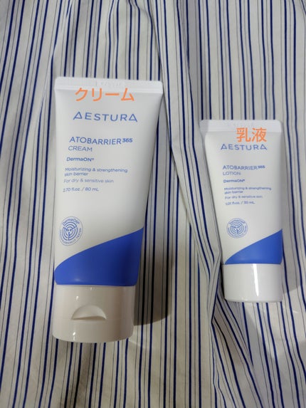 アトバリア365 クリームギフトセット/AESTURA/スキンケアキットを使ったクチコミ(2枚目)