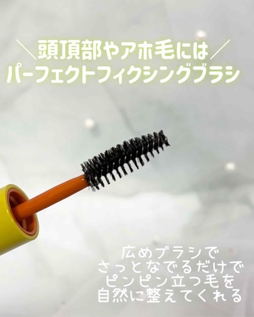 ハイプフィットヘアマスカラ/narka/その他スタイリングを使ったクチコミ（2枚目）