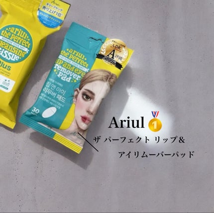 ザ パーフェクト リップ&アイ リムーバーパッド/Ariul/クレンジングシートを使ったクチコミ(2枚目)