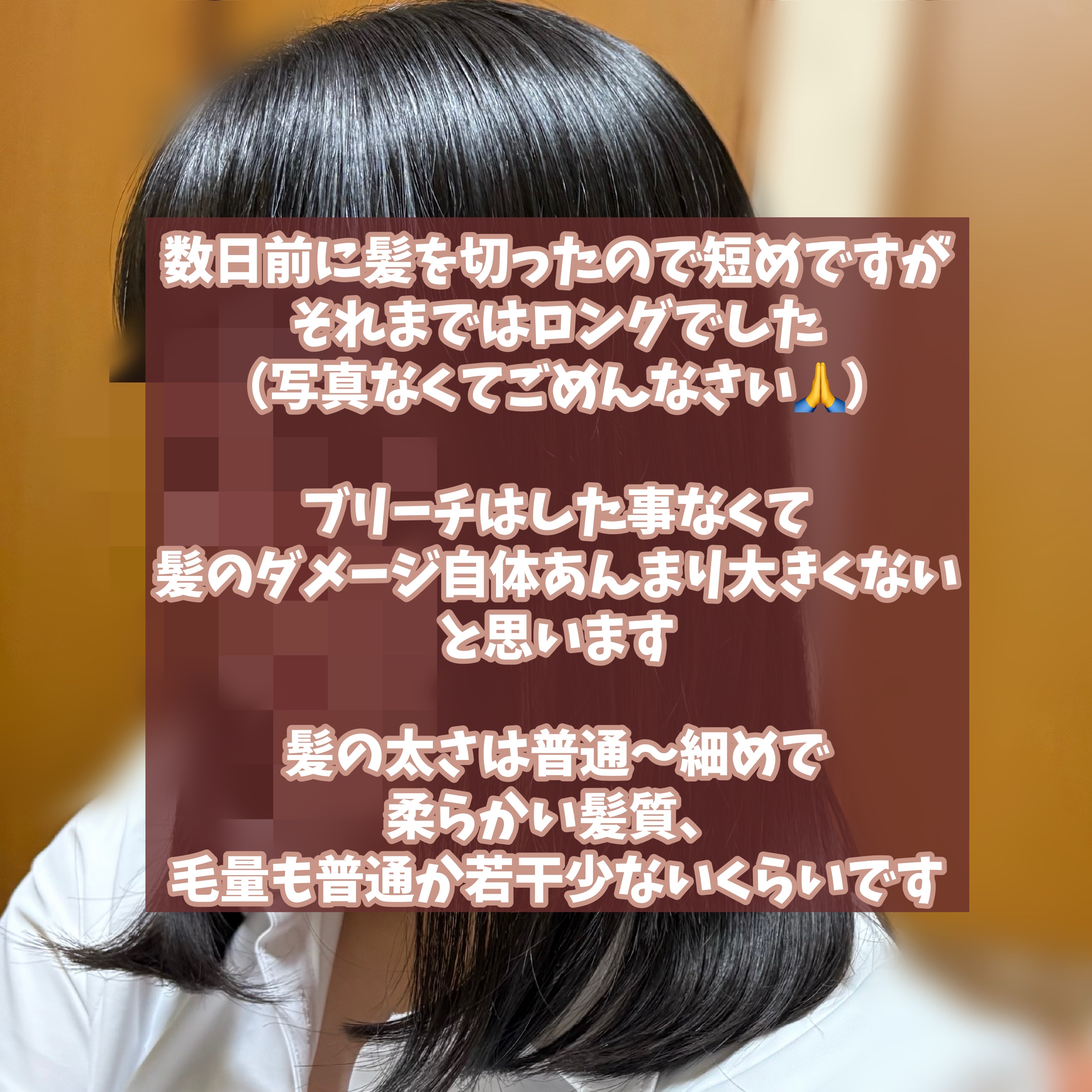 イッシ ヘアパックセラム/ISSHI/ヘアマスク・ヘアパックを使ったクチコミ（2枚目）