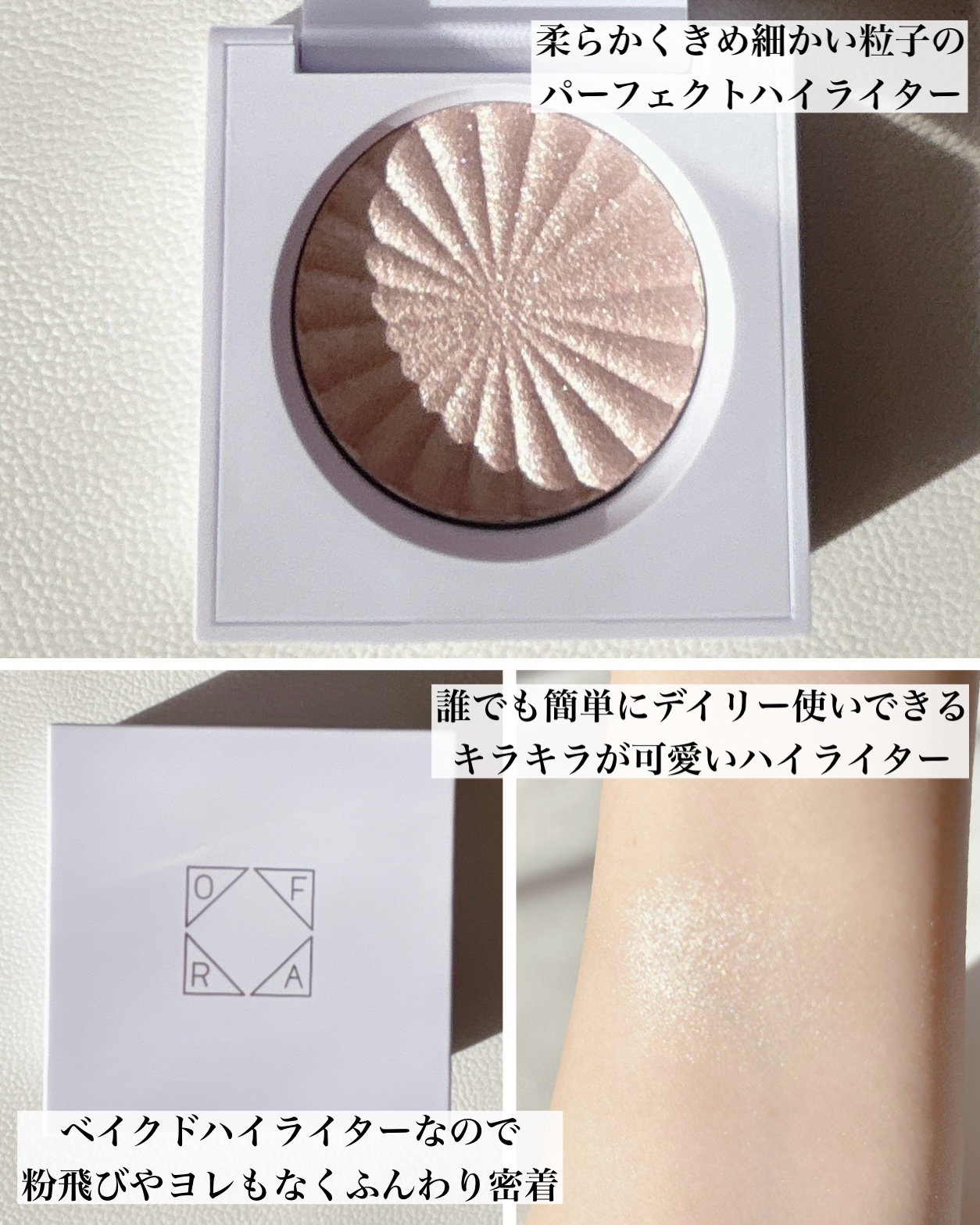 OFRA mini Highlighter/Ofra Cosmetics/パウダーハイライトを使ったクチコミ（2枚目）