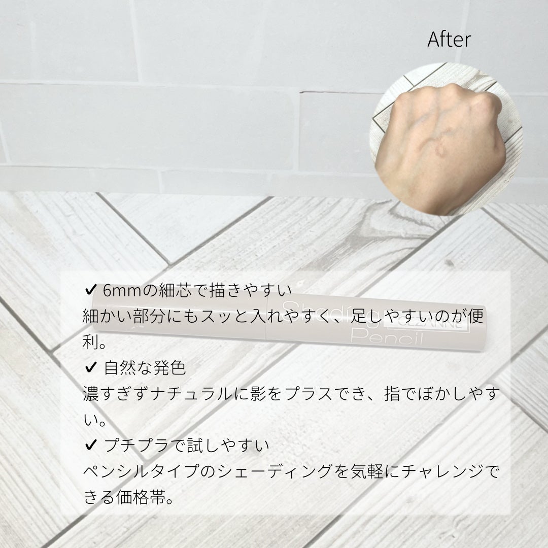 シェーディングペンシル/CEZANNE/ハイライト・シェーディングを使ったクチコミ(2枚目)