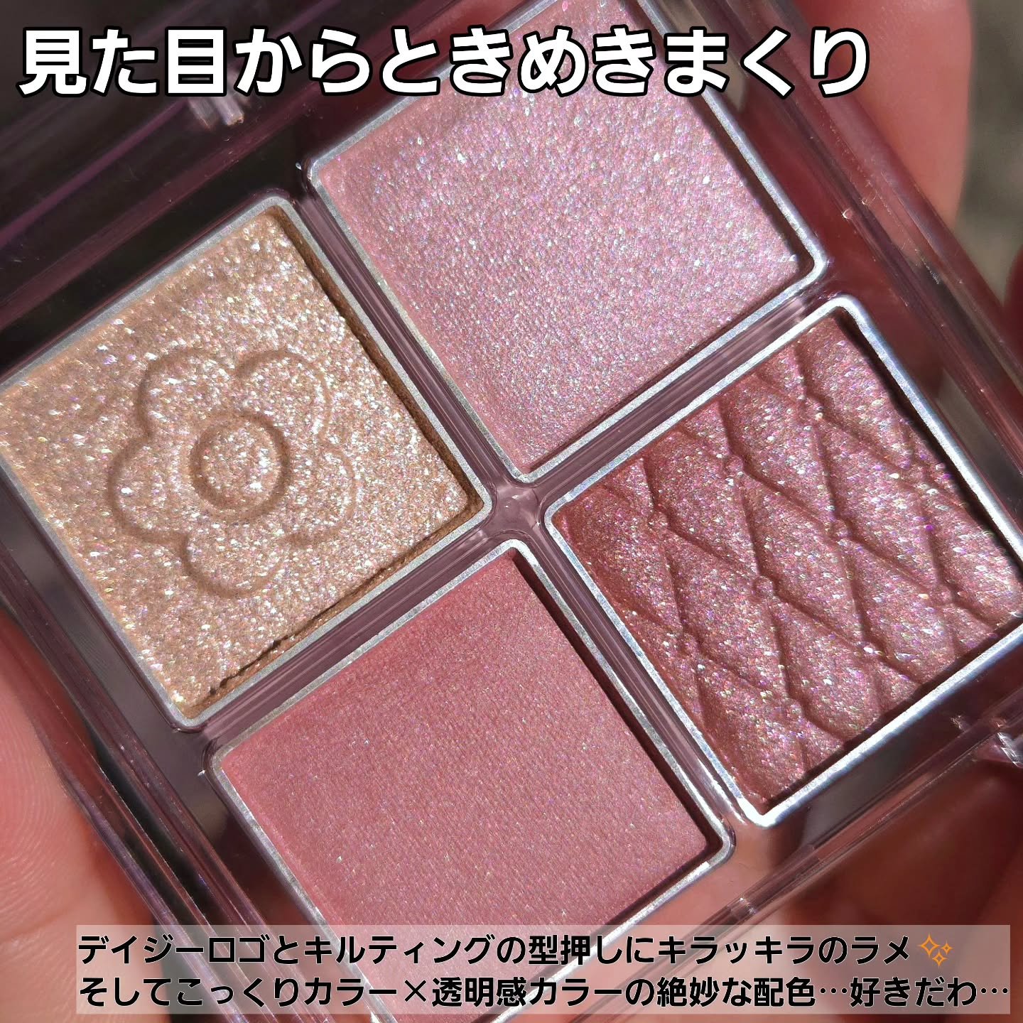 デイジードール アイ ドロー シャドウ/DAISY DOLL by MARY QUANT/アイシャドウパレットを使ったクチコミ（2枚目）