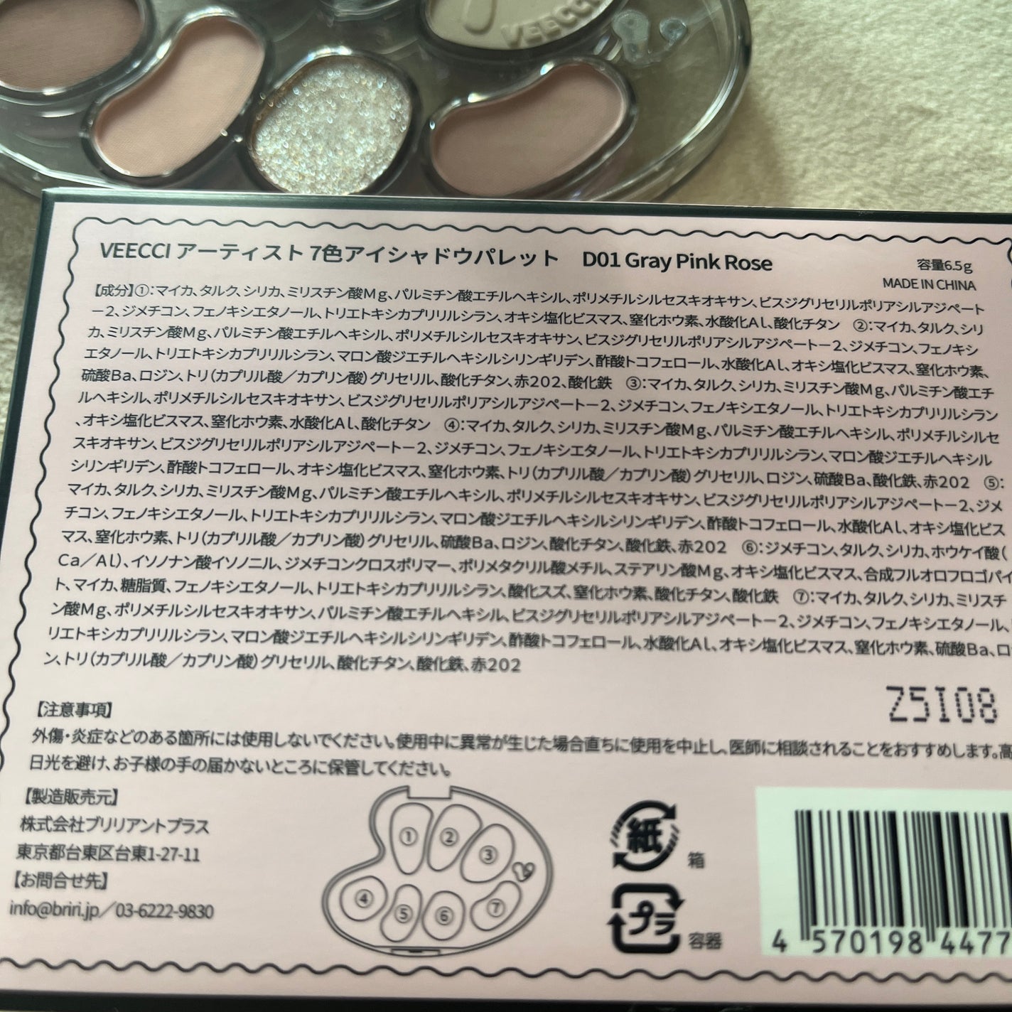 OBAふぁいてぃん on LIPS 「1,200円のマニキュアを買いに行ったら、1,200円のパレッ..」(2枚目)