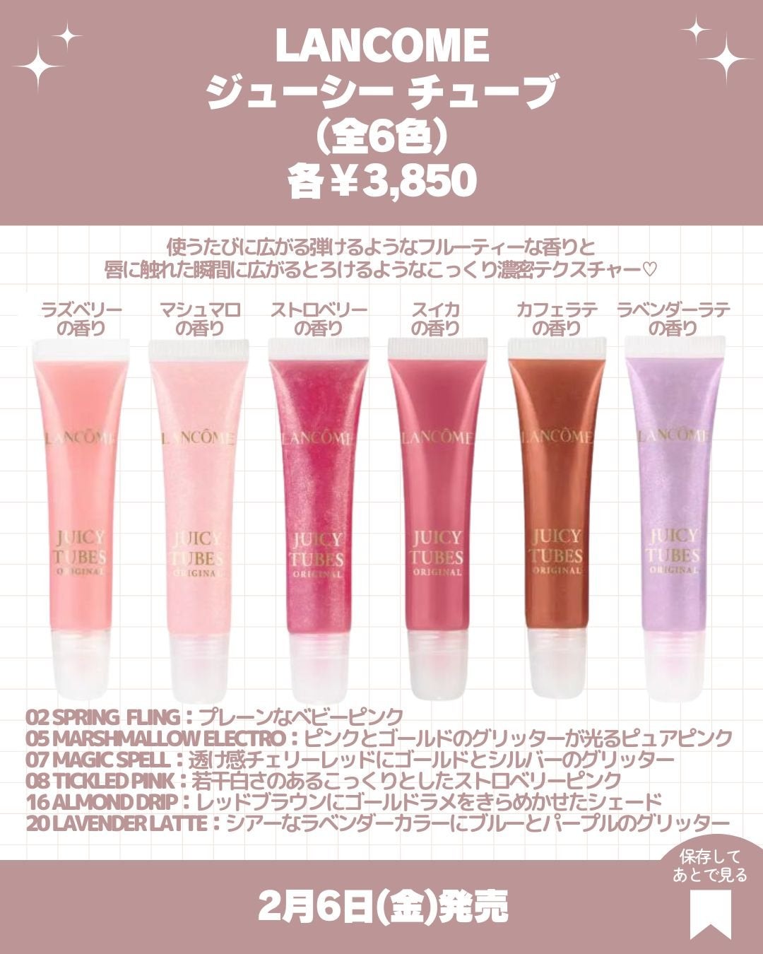 ジューシー チューブ/LANCOME/リップグロスを使ったクチコミ(6枚目)