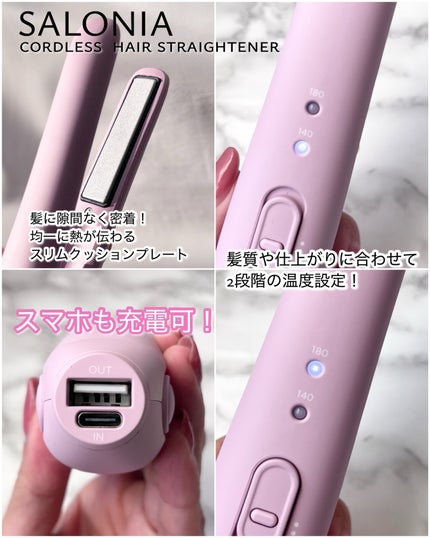 サロニア コードレス ストレートヘアアイロン/SALONIA/ストレートアイロンを使ったクチコミ(2枚目)