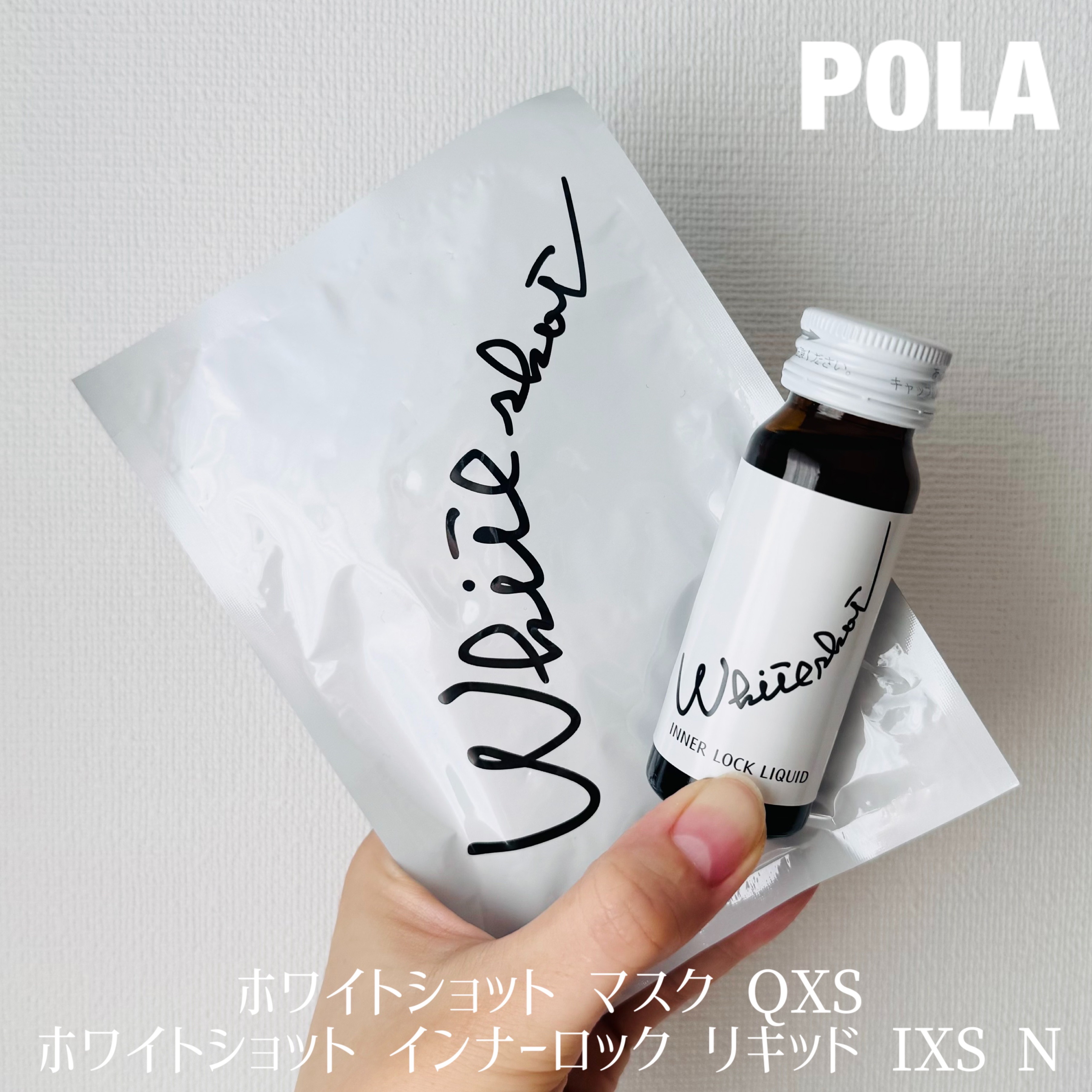 ホワイトショットマスクQXS/ホワイトショット/シートマスク・パックを使ったクチコミ（1枚目）