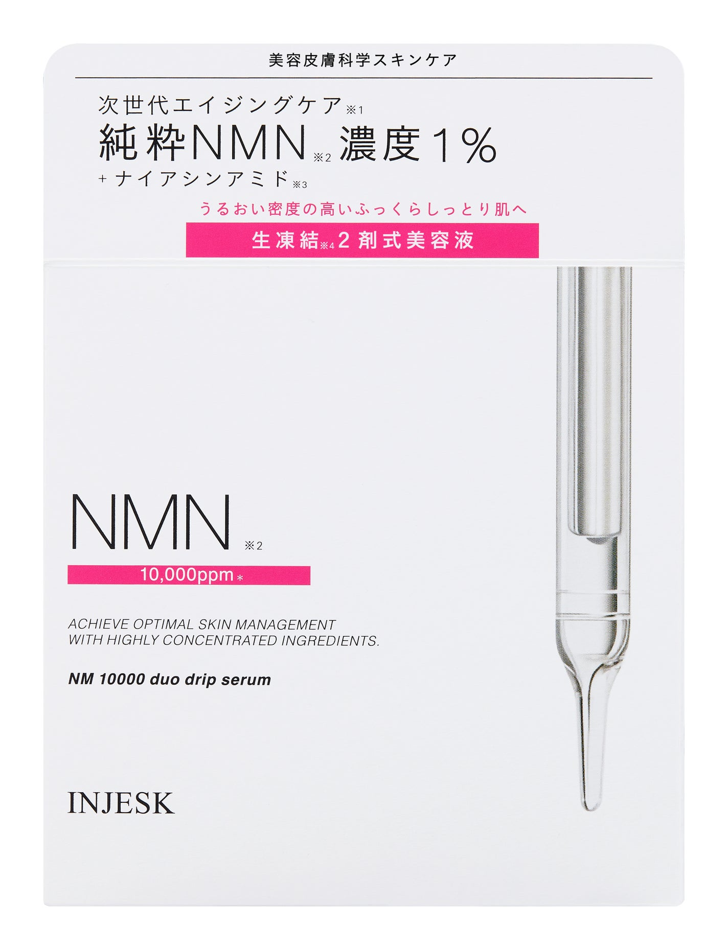 パウダー：0.5g／リキッド：18mL