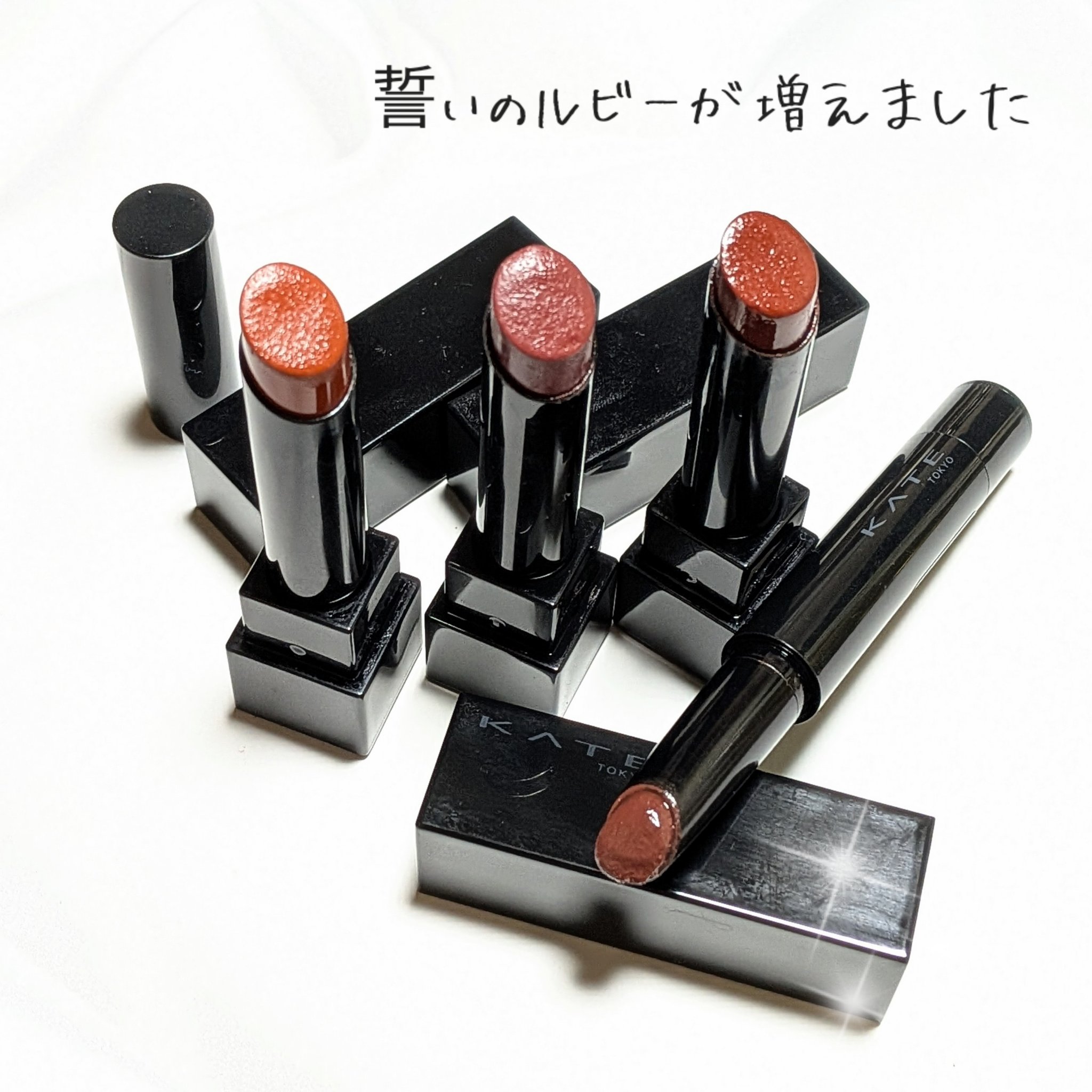 ケイト リップモンスター/KATE/口紅を使ったクチコミ（1枚目）